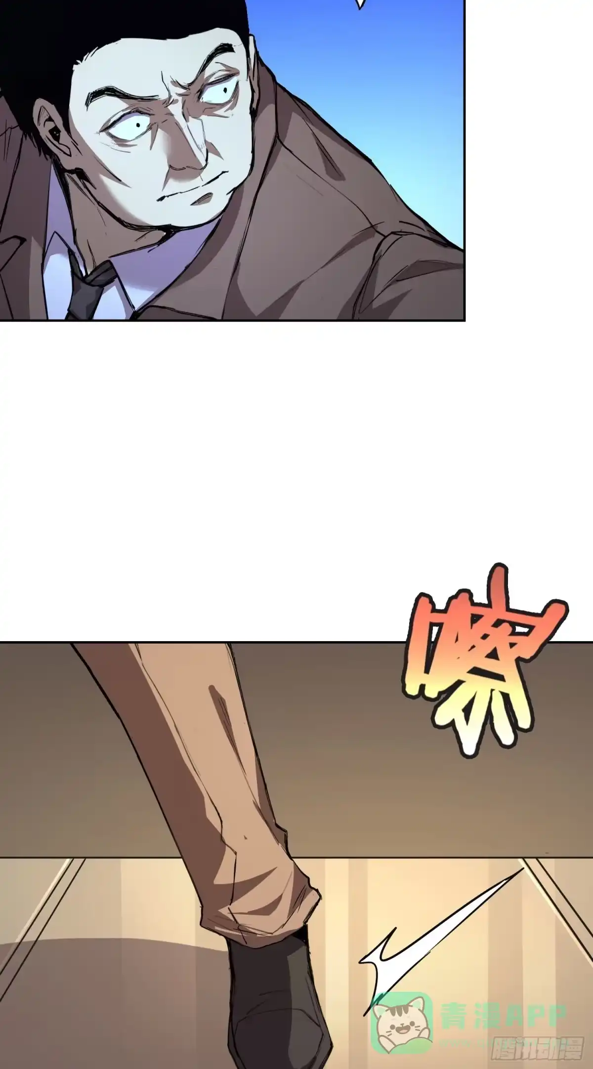 《情绪病》023 斩 第26页