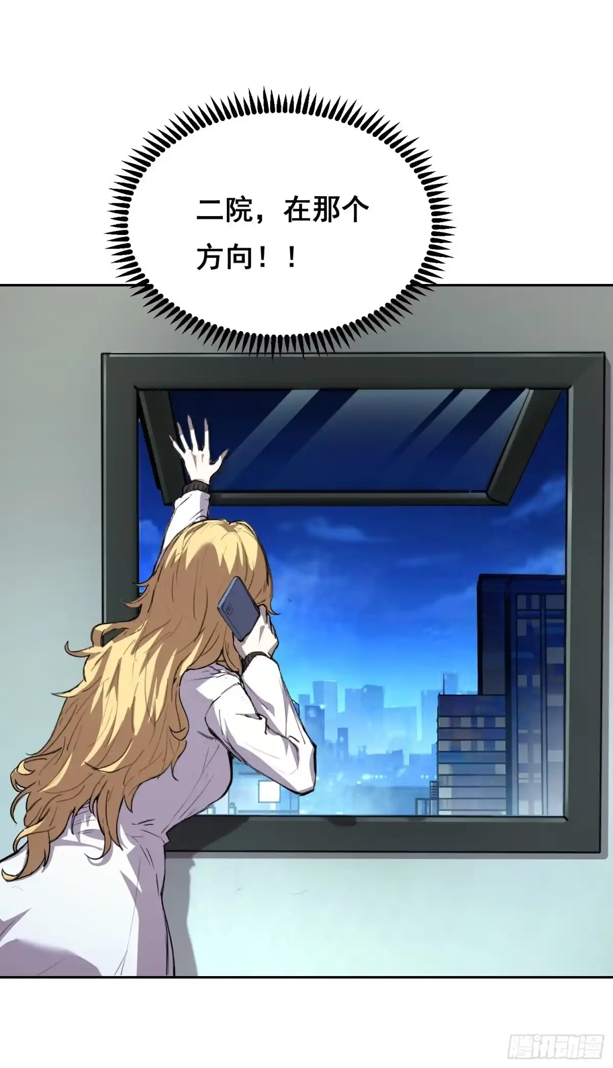 《情绪病》023 斩 第13页