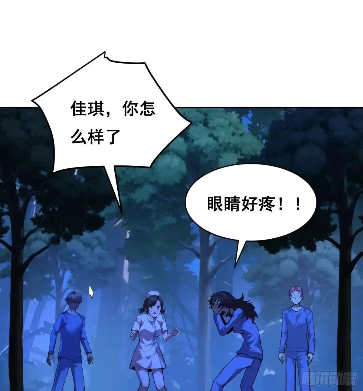《情绪病》023 斩 第49页