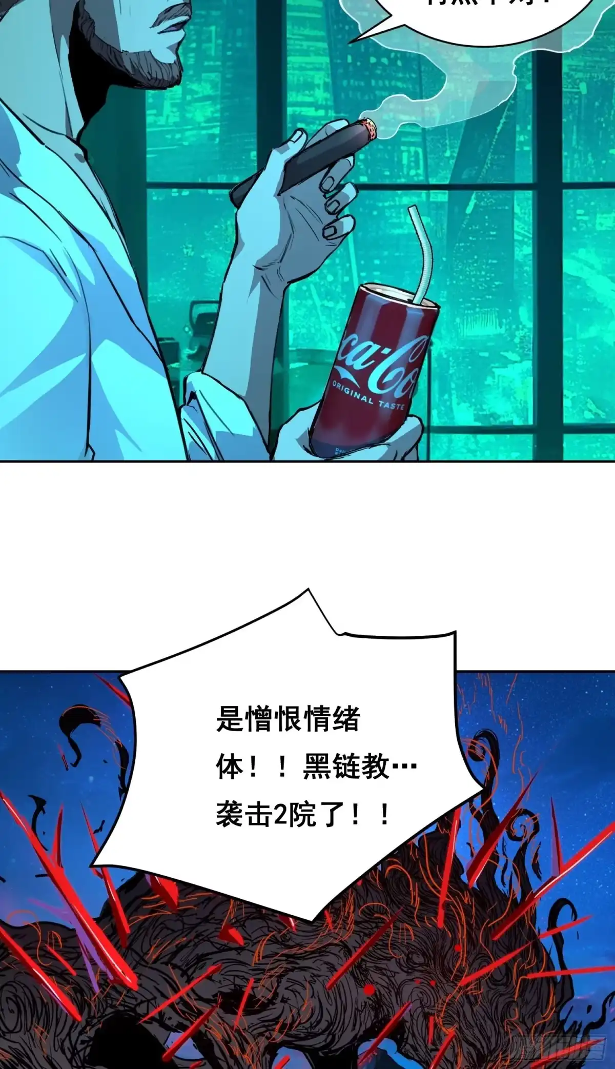 《情绪病》023 斩 第35页