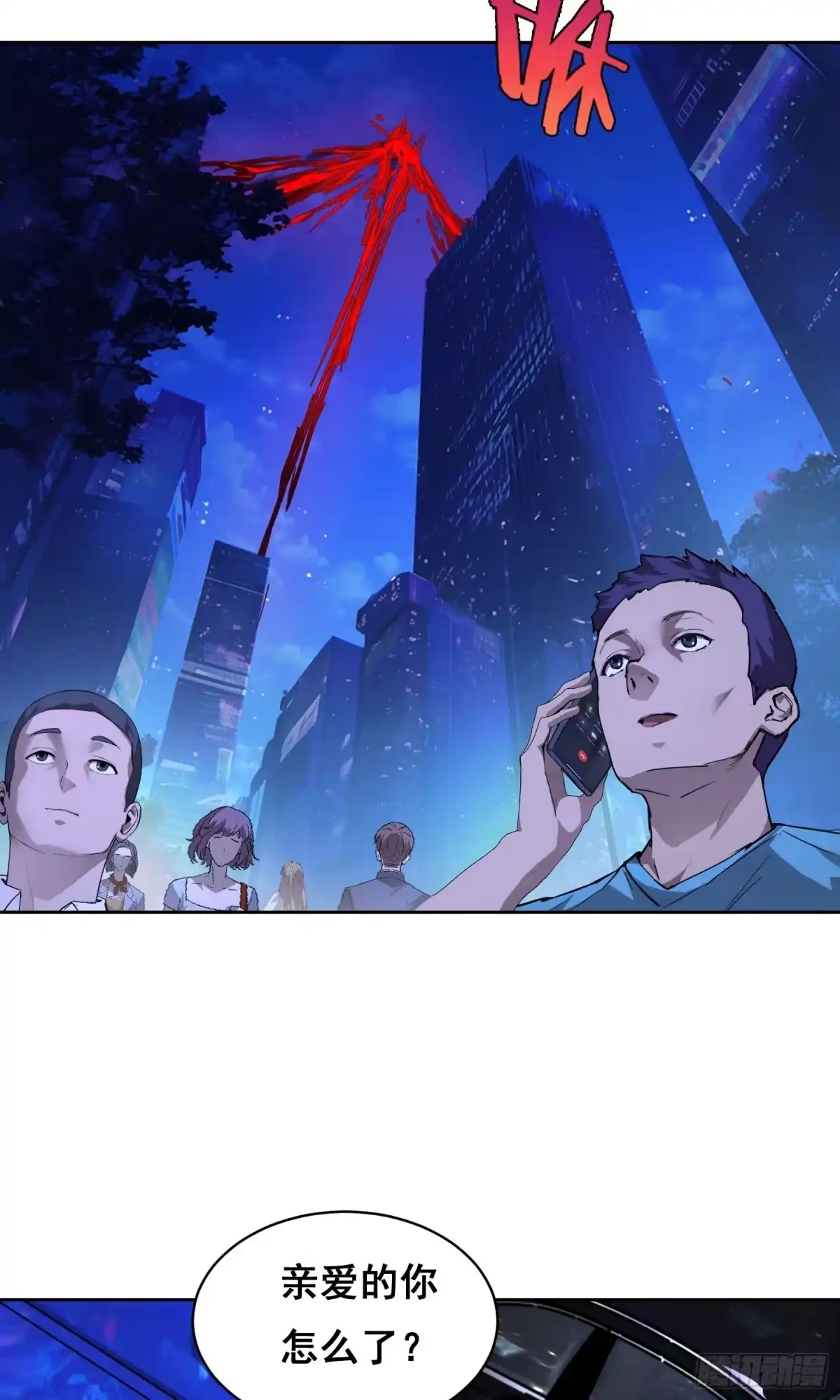 《情绪病》023 斩 第38页