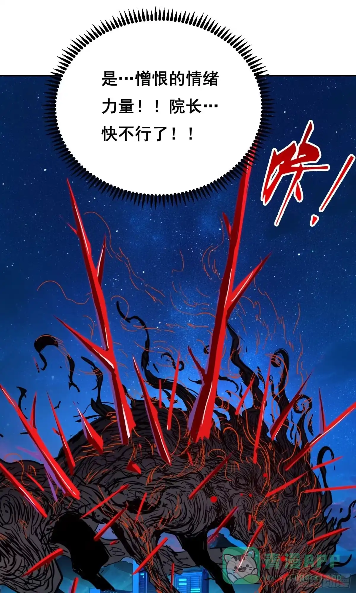 《情绪病》023 斩 第21页
