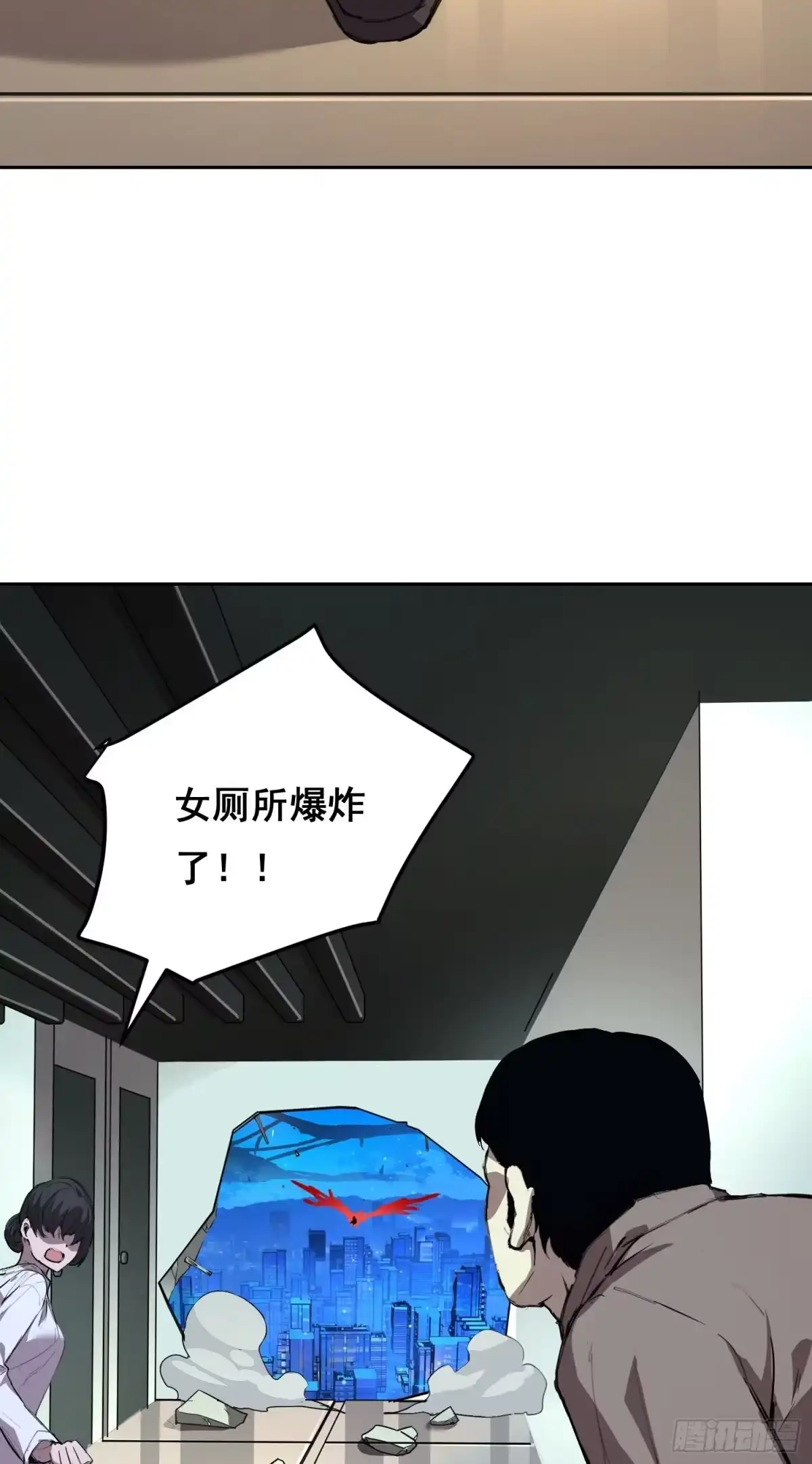 《情绪病》023 斩 第27页