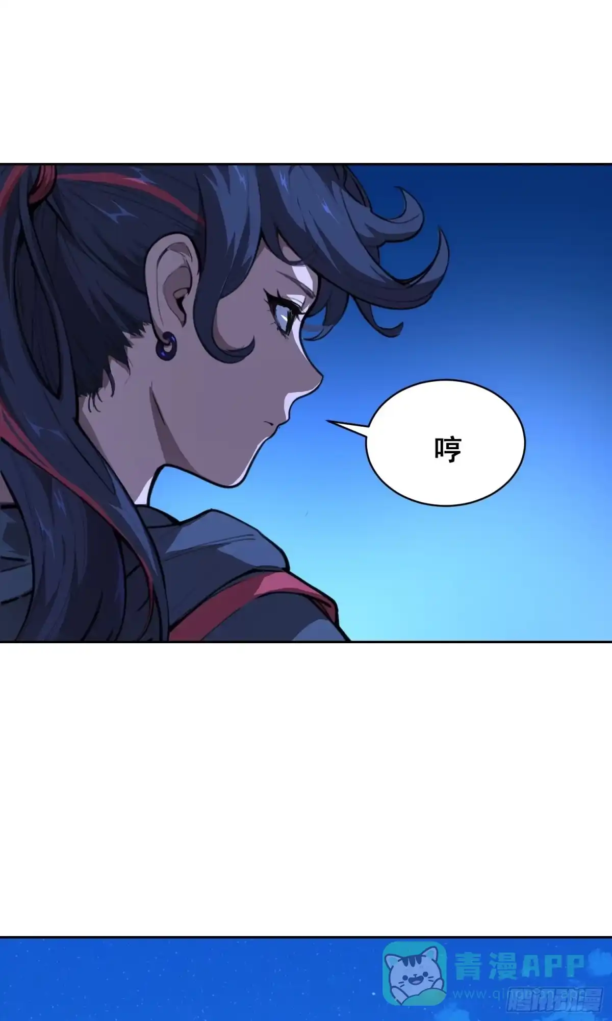 《情绪病》023 斩 第41页