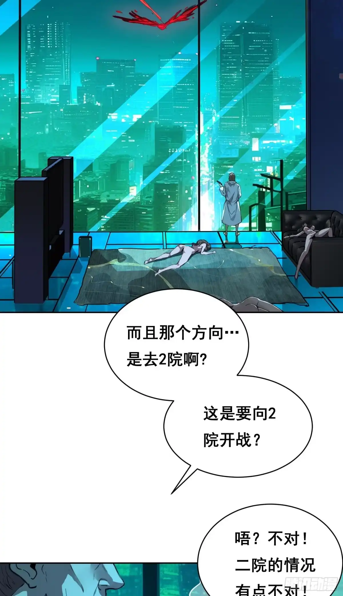 《情绪病》023 斩 第34页