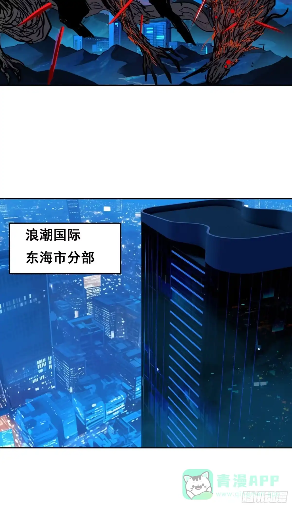 《情绪病》023 斩 第36页