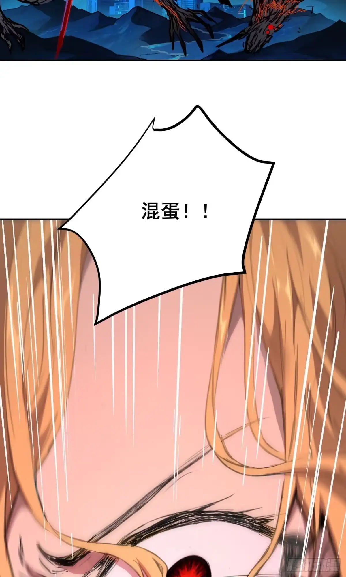 《情绪病》023 斩 第22页