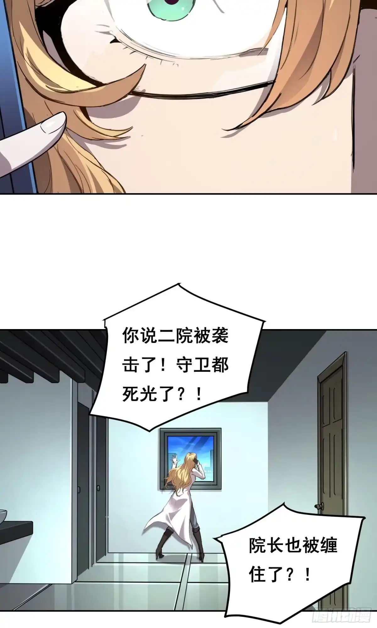 《情绪病》023 斩 第12页