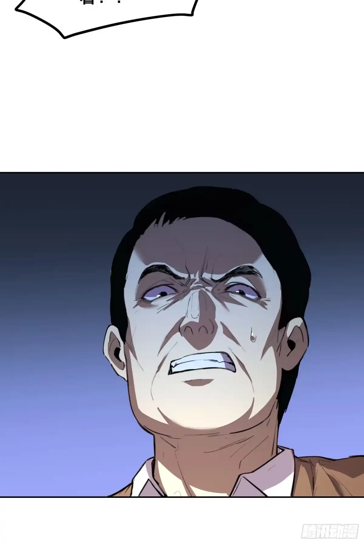 《情绪病》023 斩 第7页