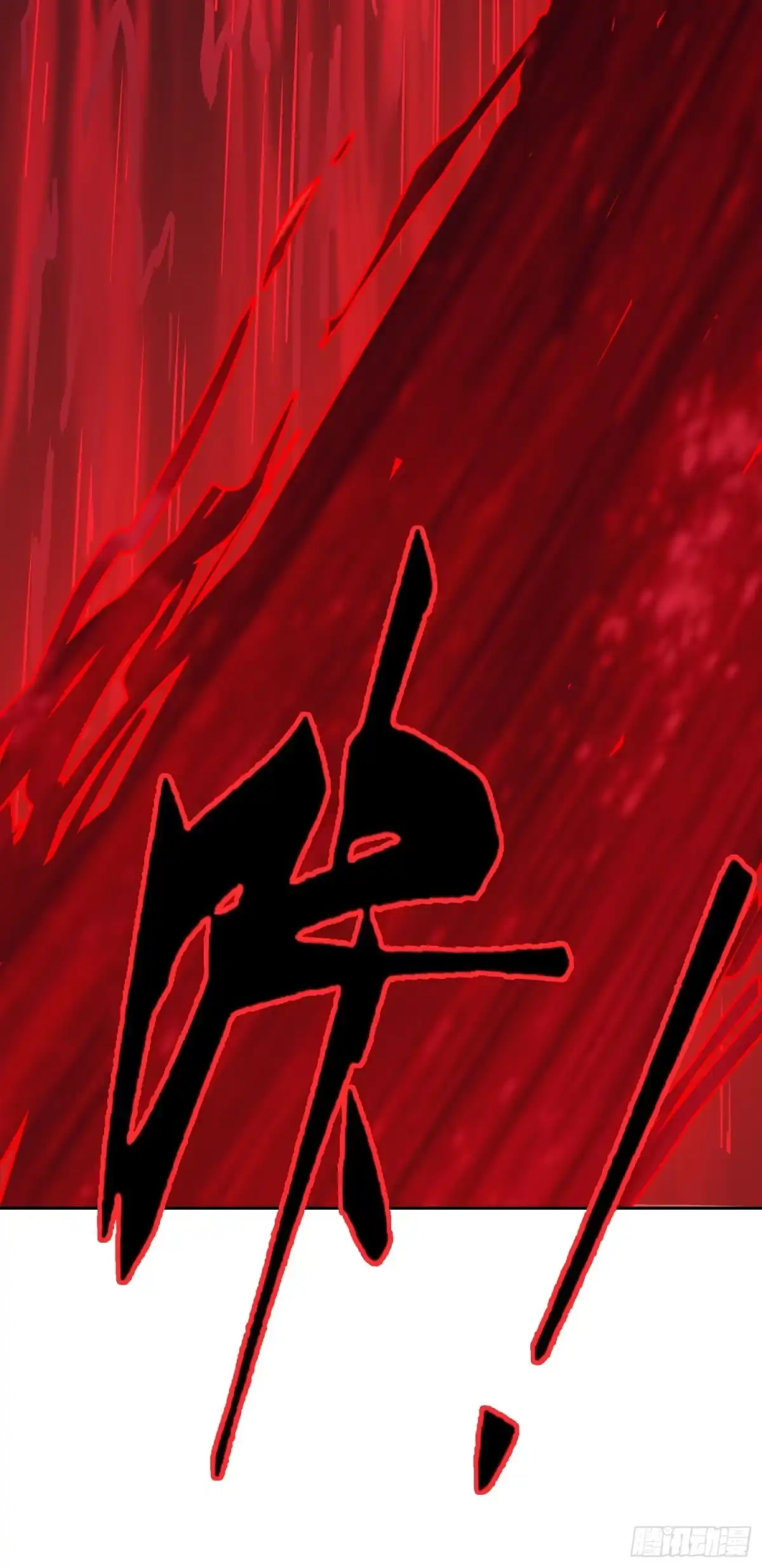 《情绪病》023 斩 第60页