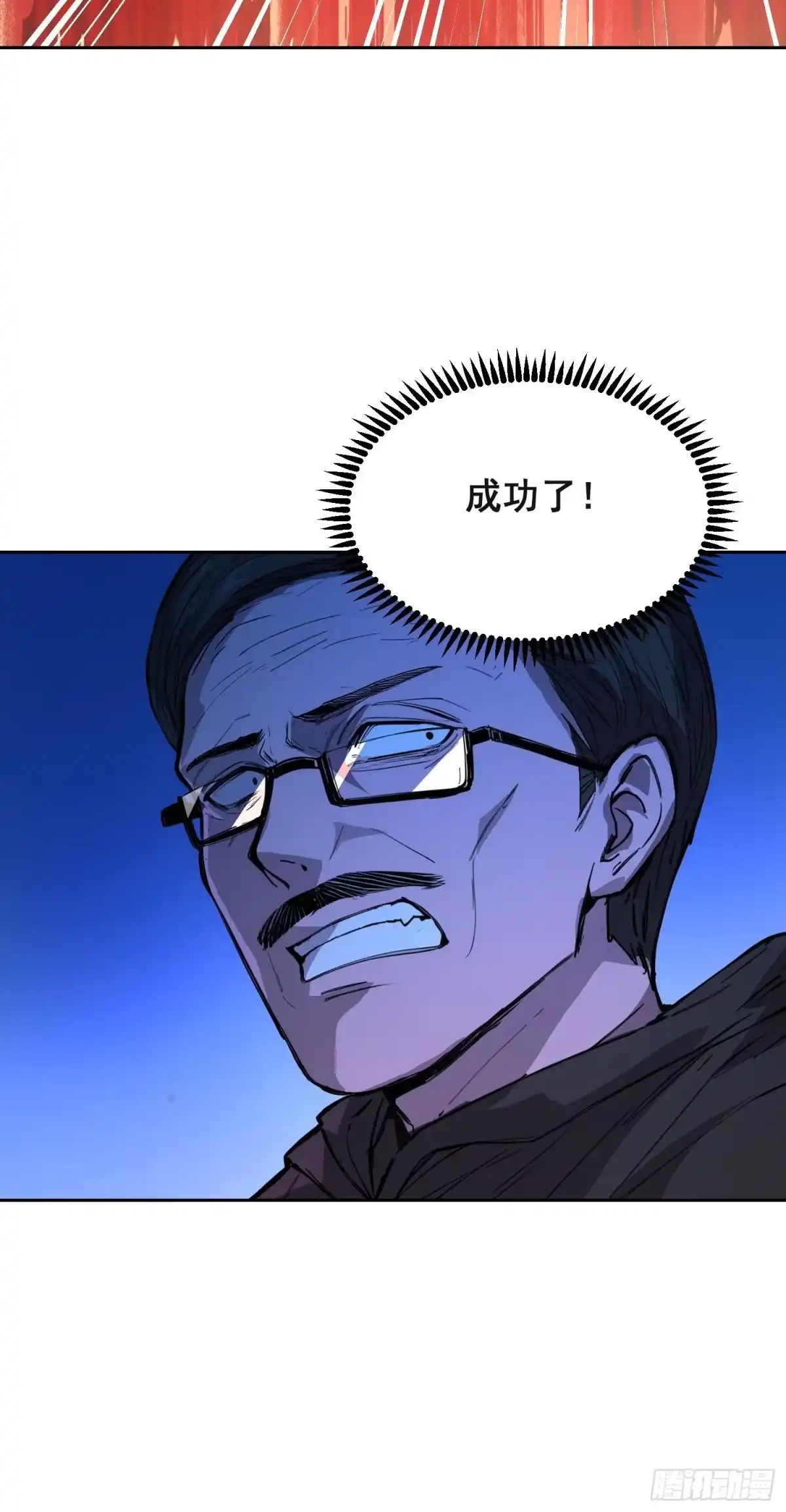 《情绪病》024 院长 第19页