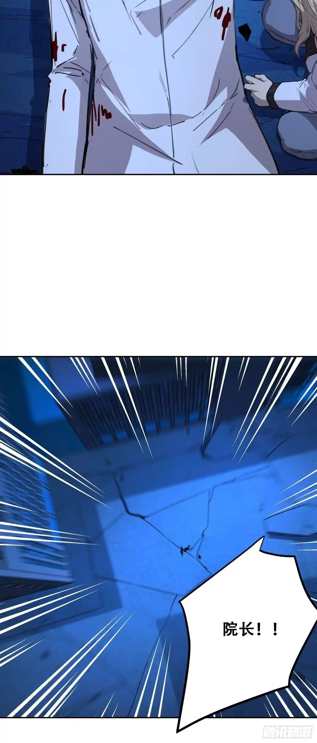 《情绪病》024 院长 第40页