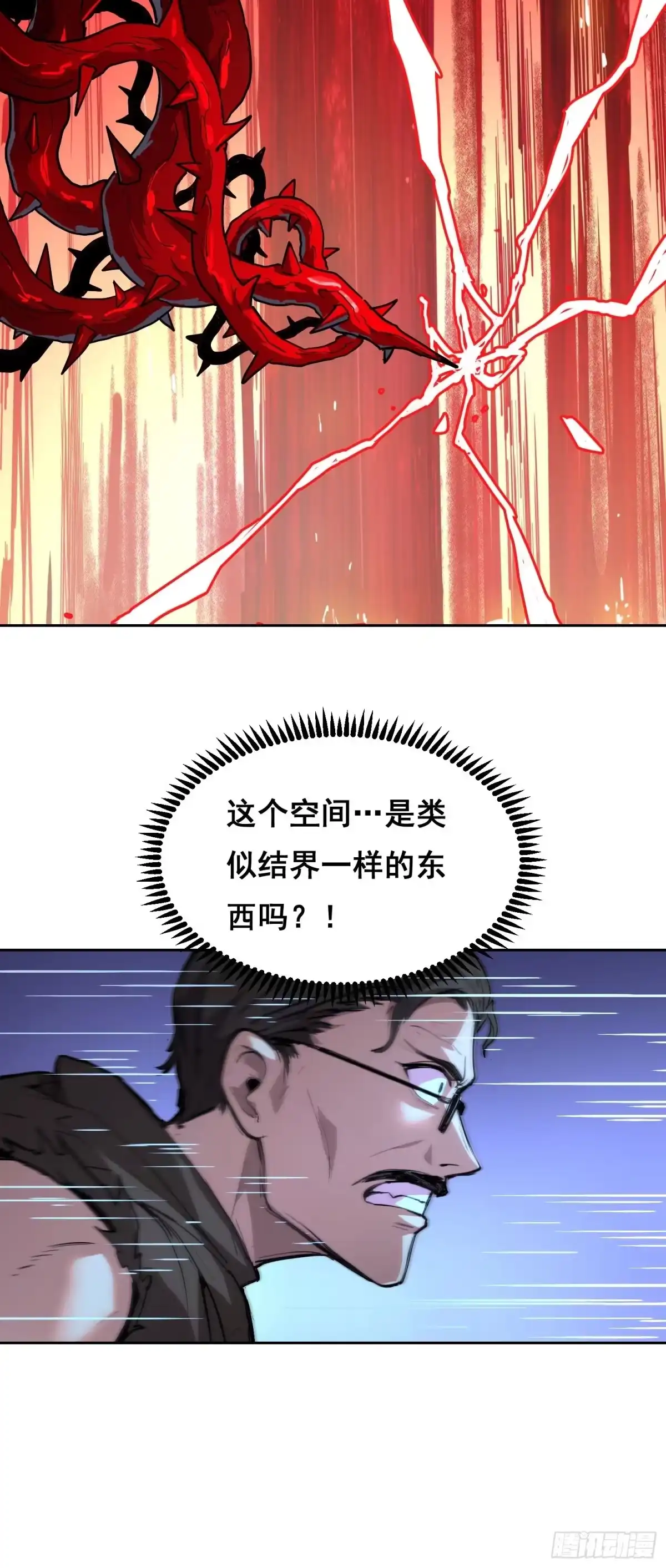 《情绪病》024 院长 第9页