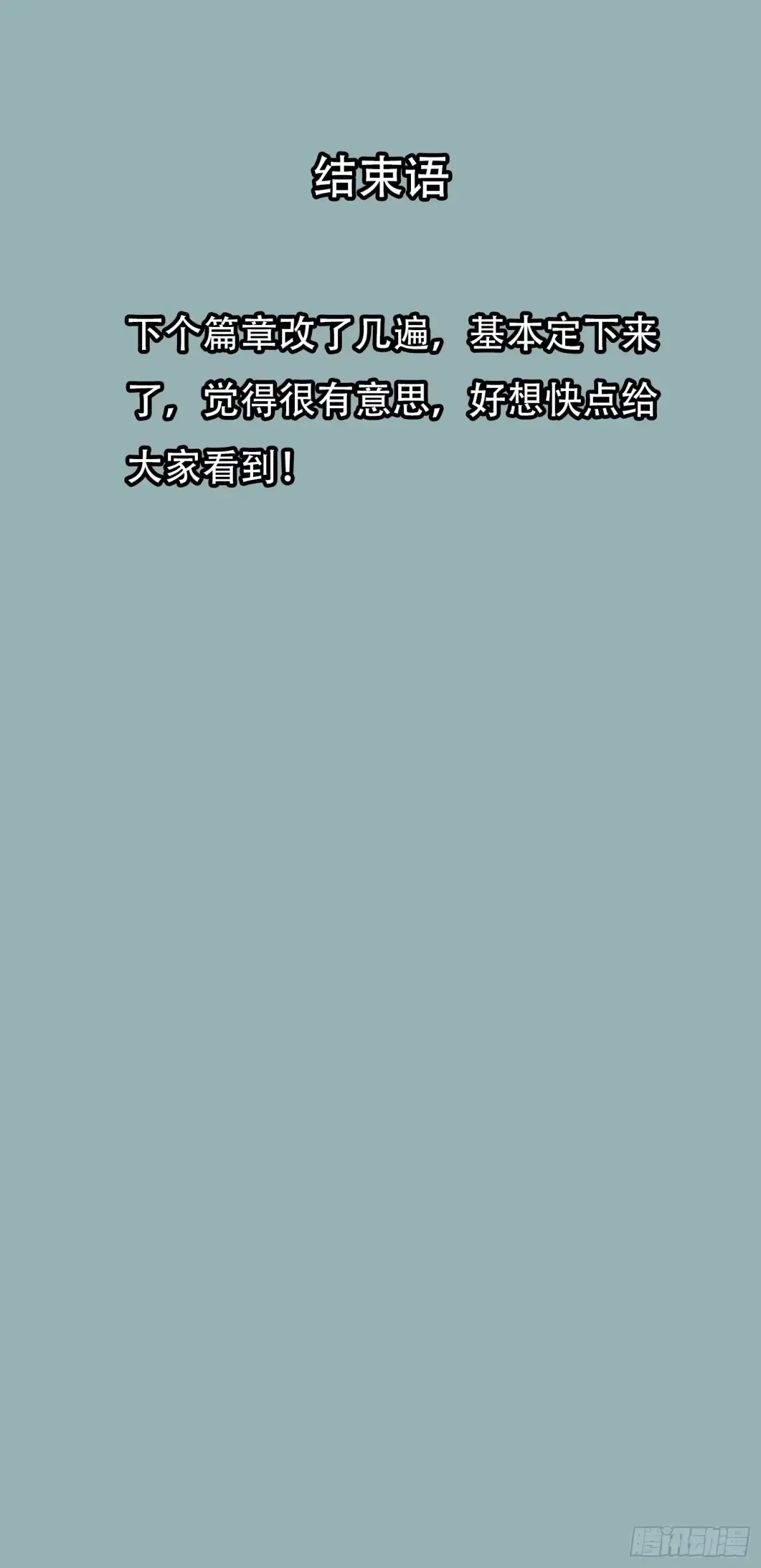 《情绪病》024 院长 第42页