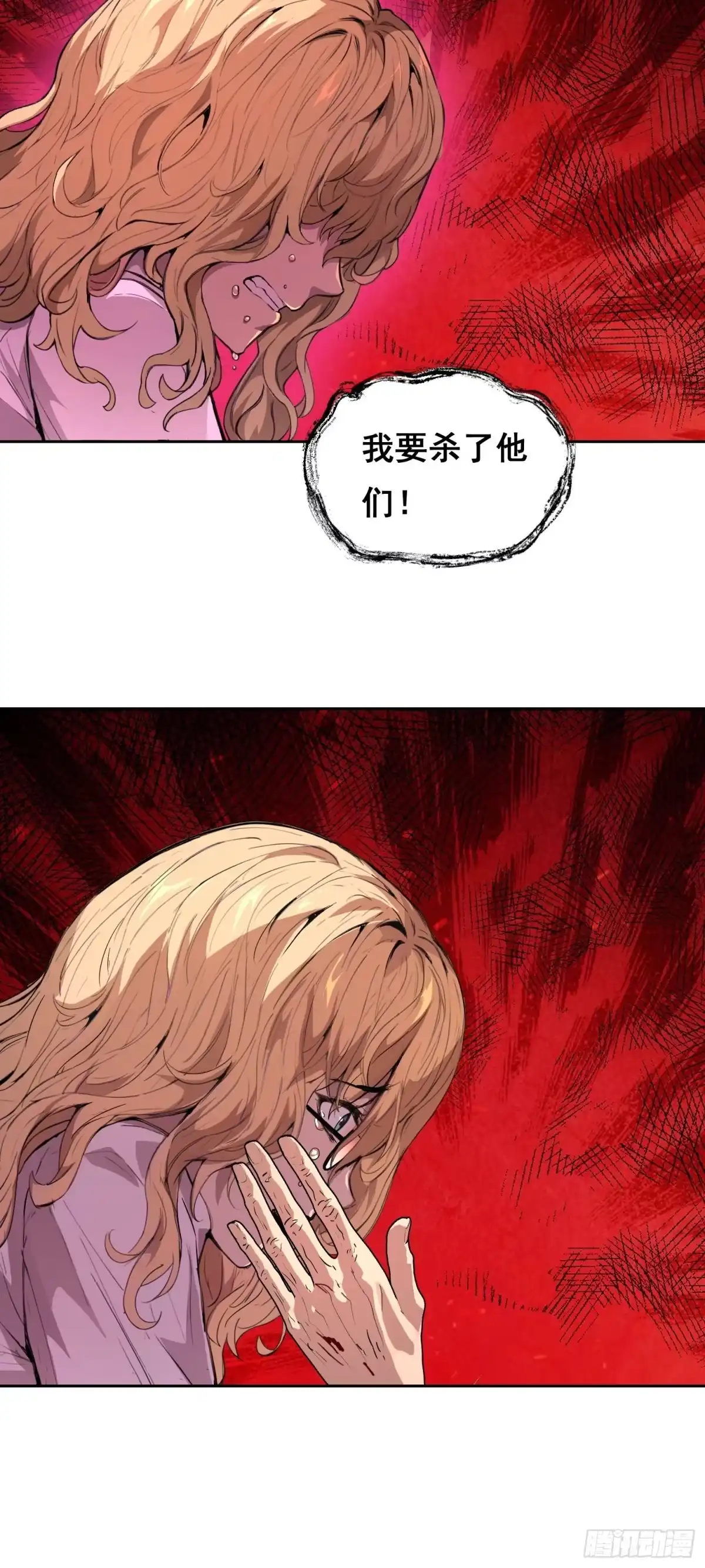 《情绪病》024 院长 第35页