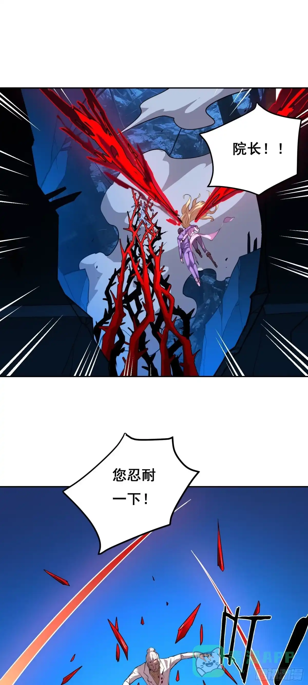 《情绪病》024 院长 第26页