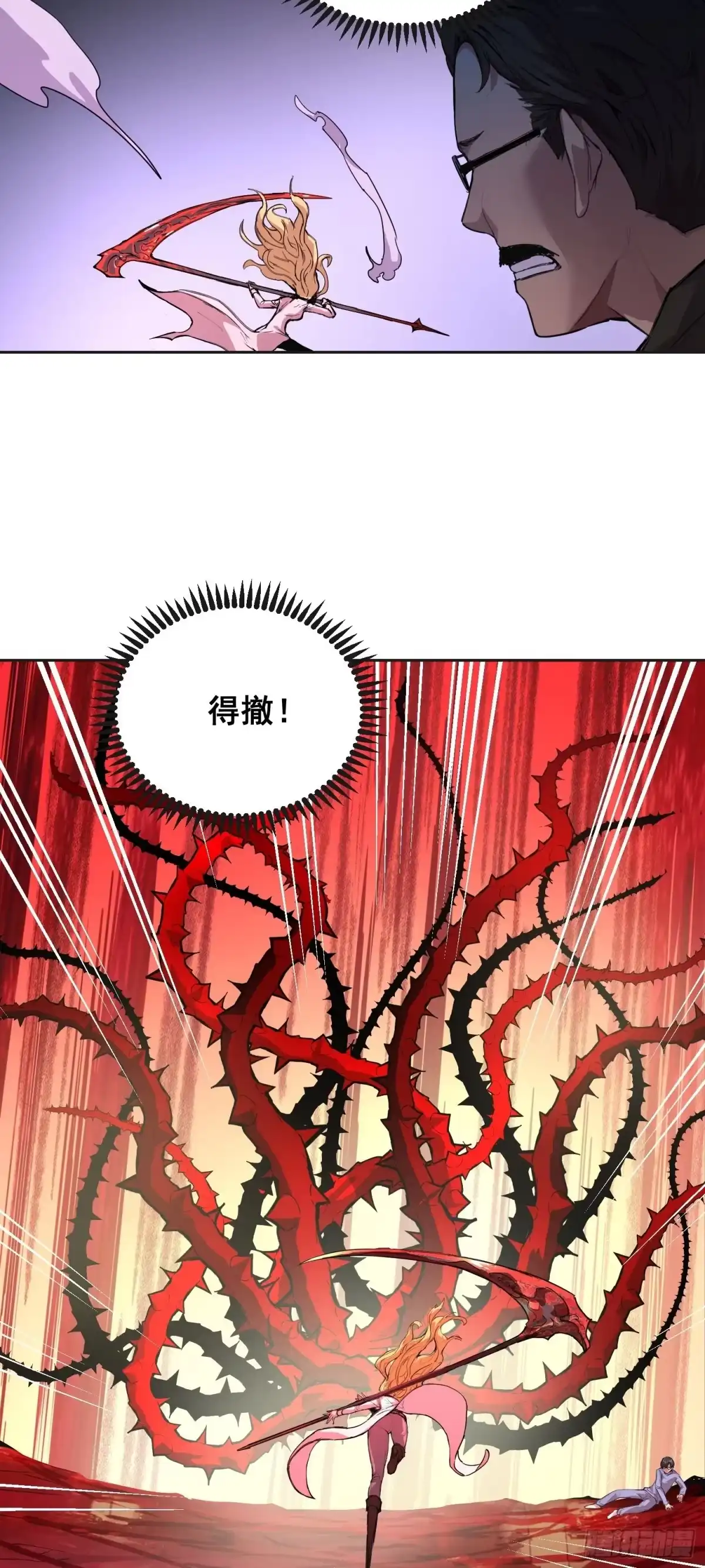 《情绪病》024 院长 第2页