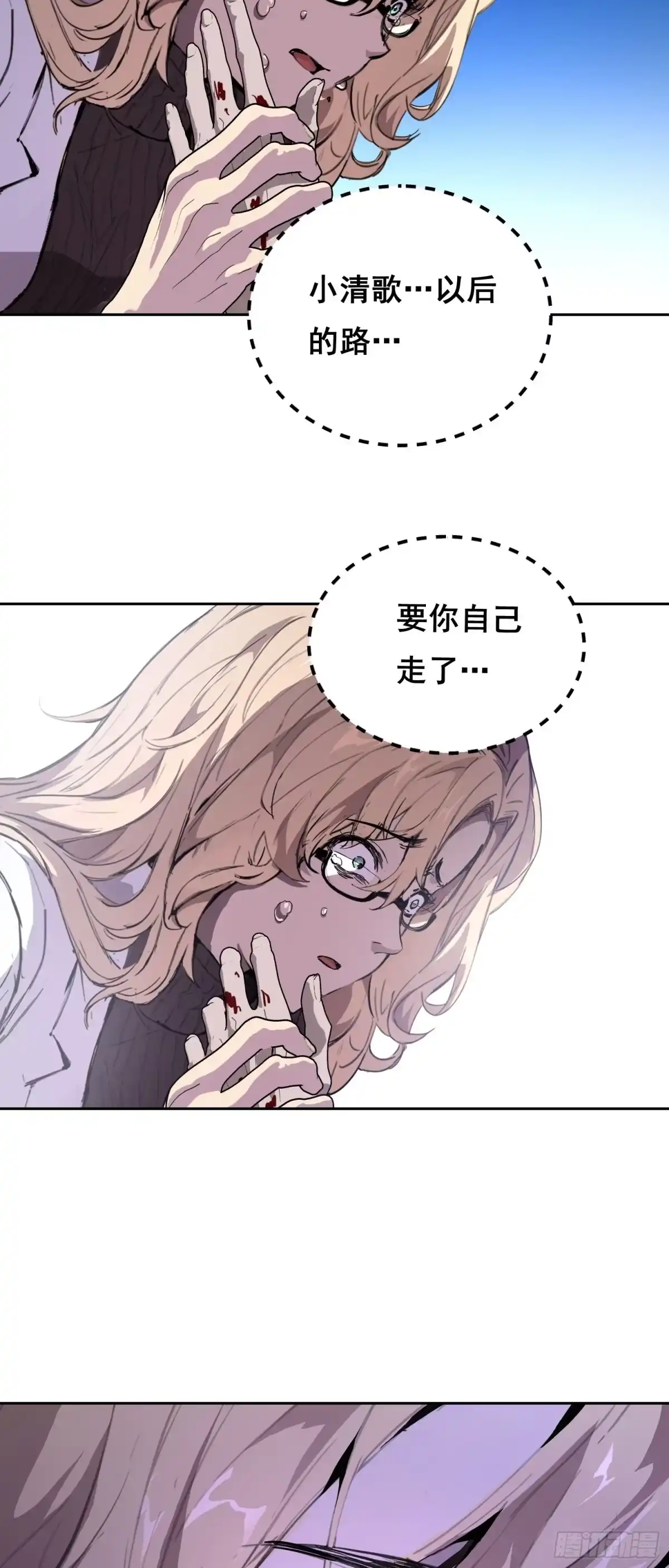 《情绪病》024 院长 第38页