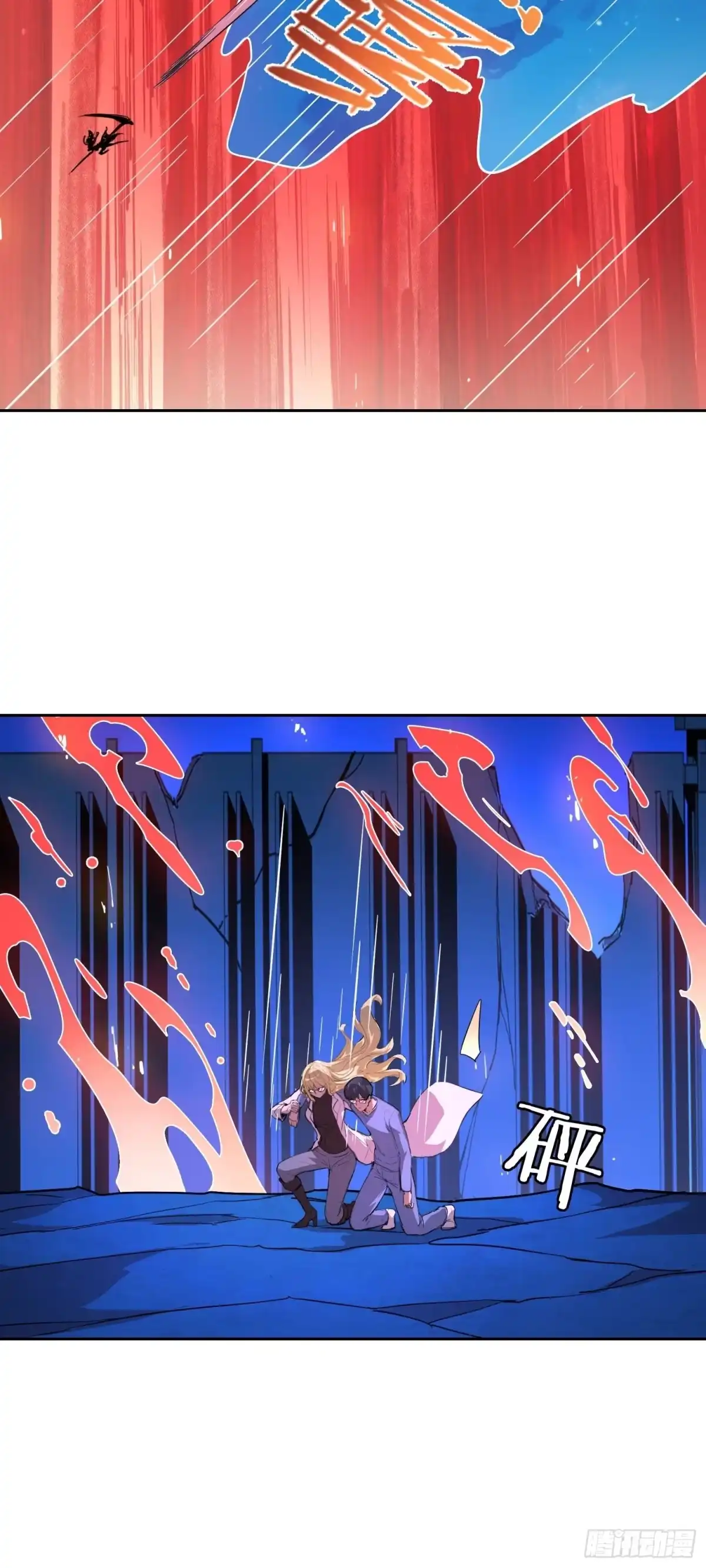 《情绪病》024 院长 第24页