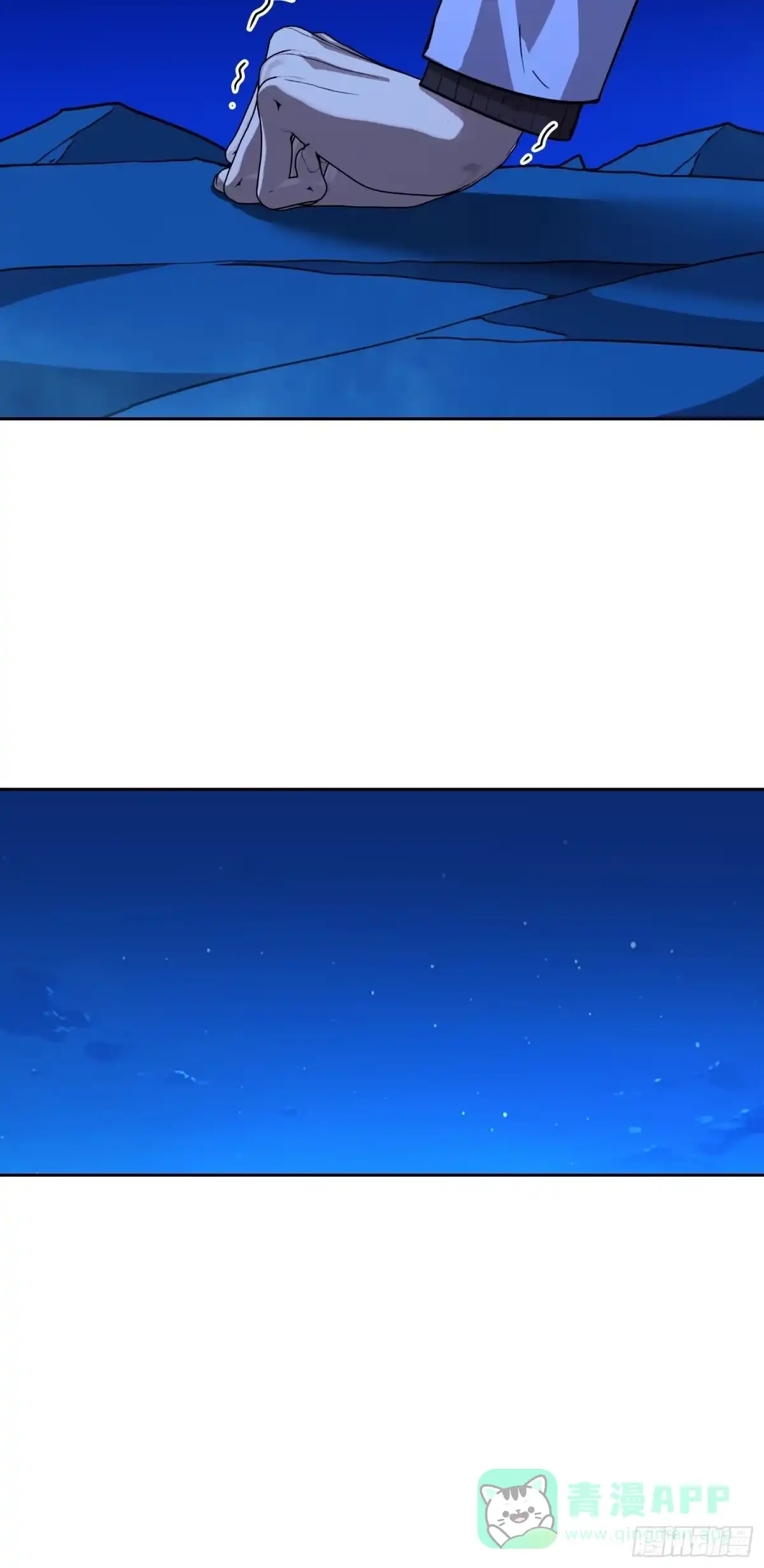 《情绪病》025 摆脱 第6页