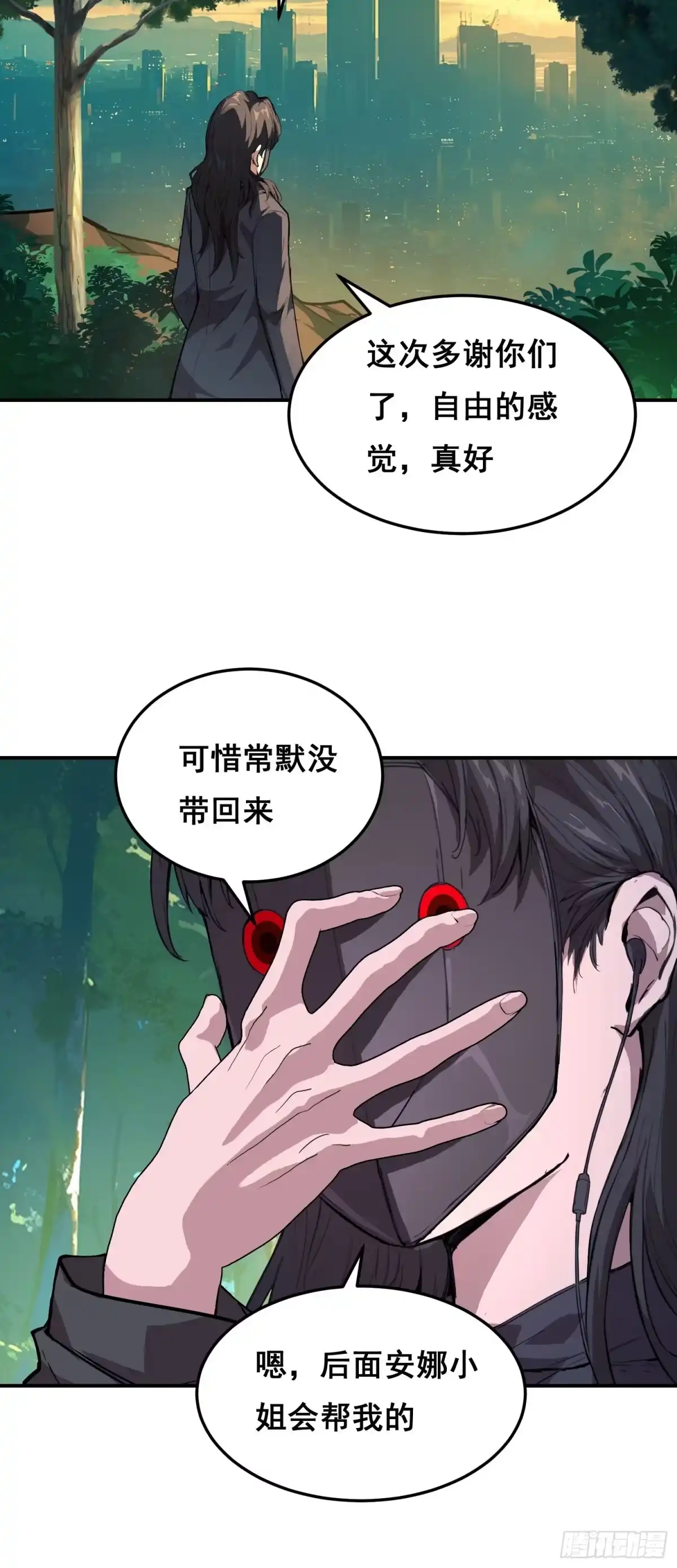 《情绪病》025 摆脱 第34页