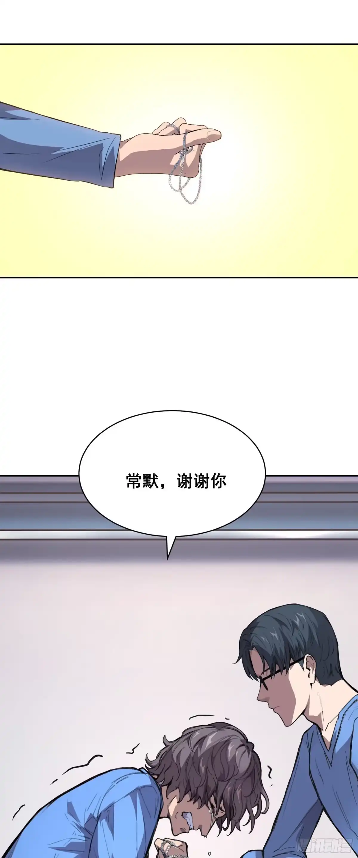 《情绪病》025 摆脱 第27页