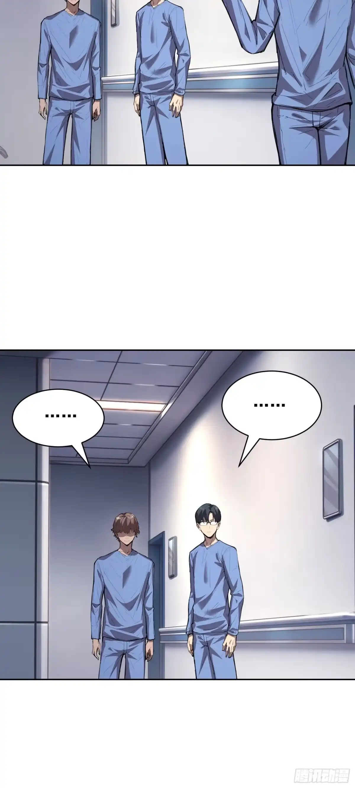 《情绪病》025 摆脱 第9页