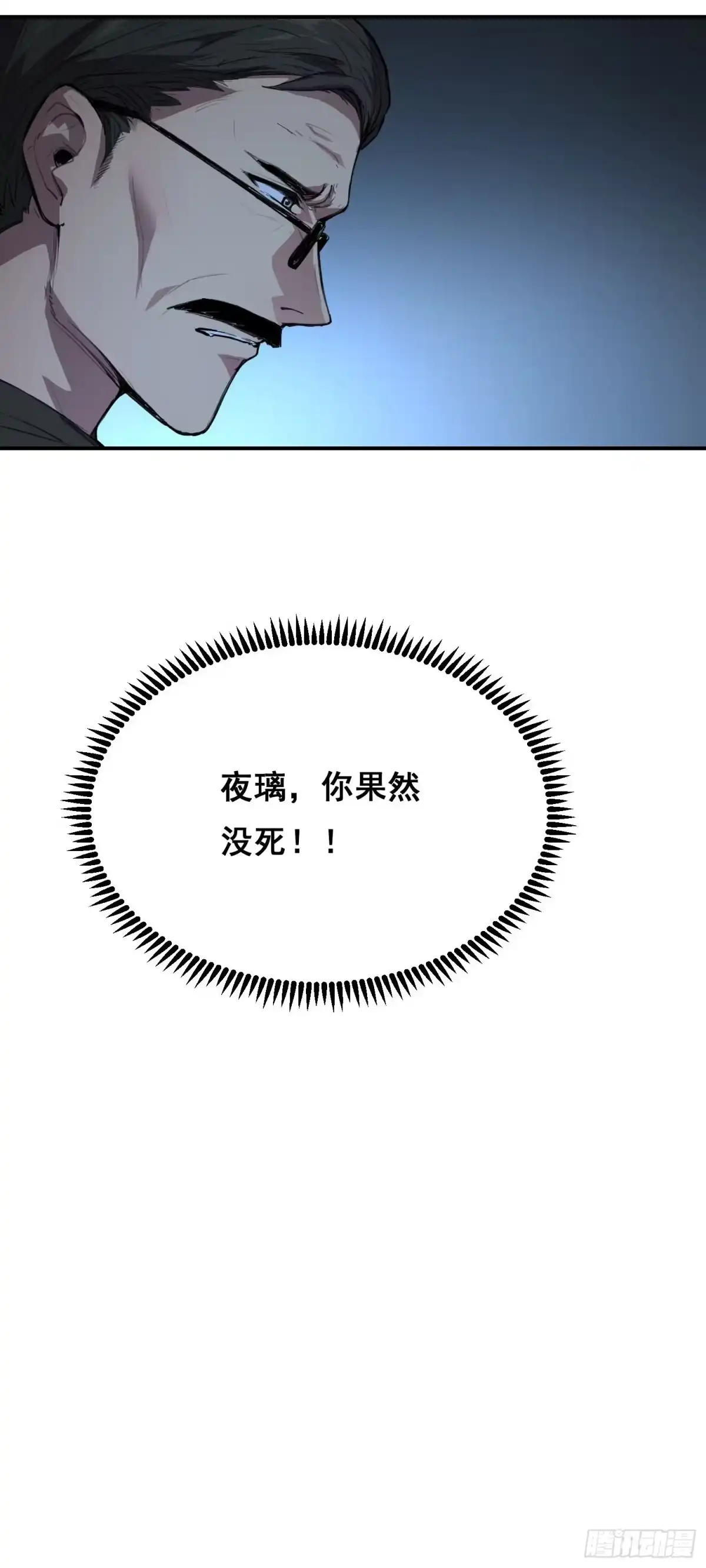 《情绪病》025 摆脱 第37页