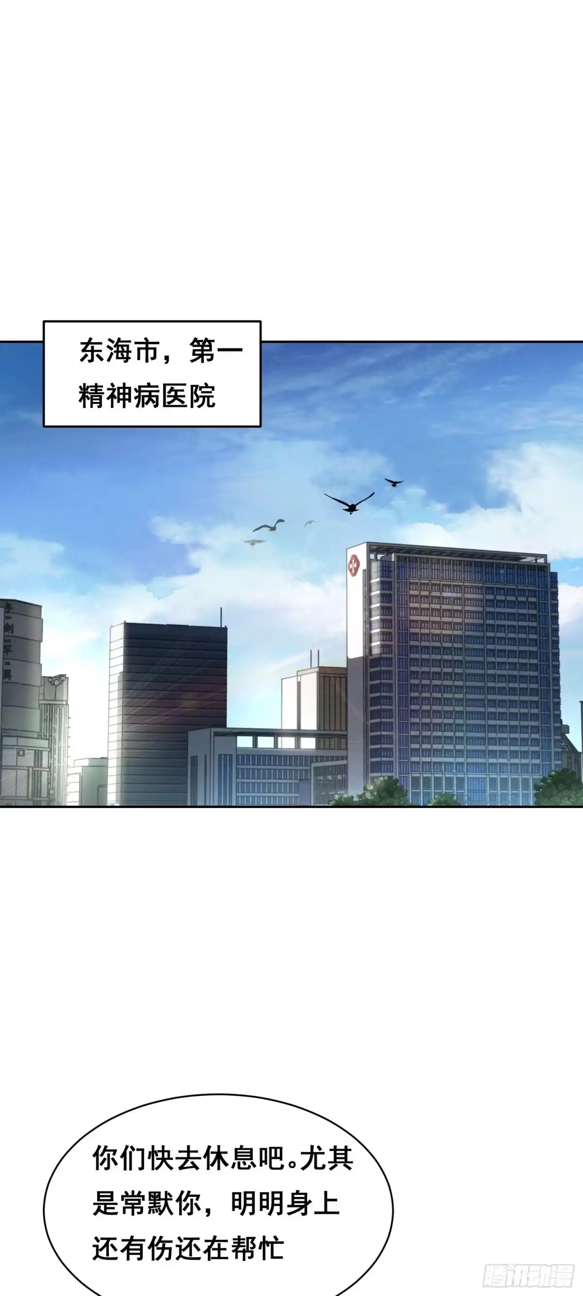 《情绪病》025 摆脱 第7页