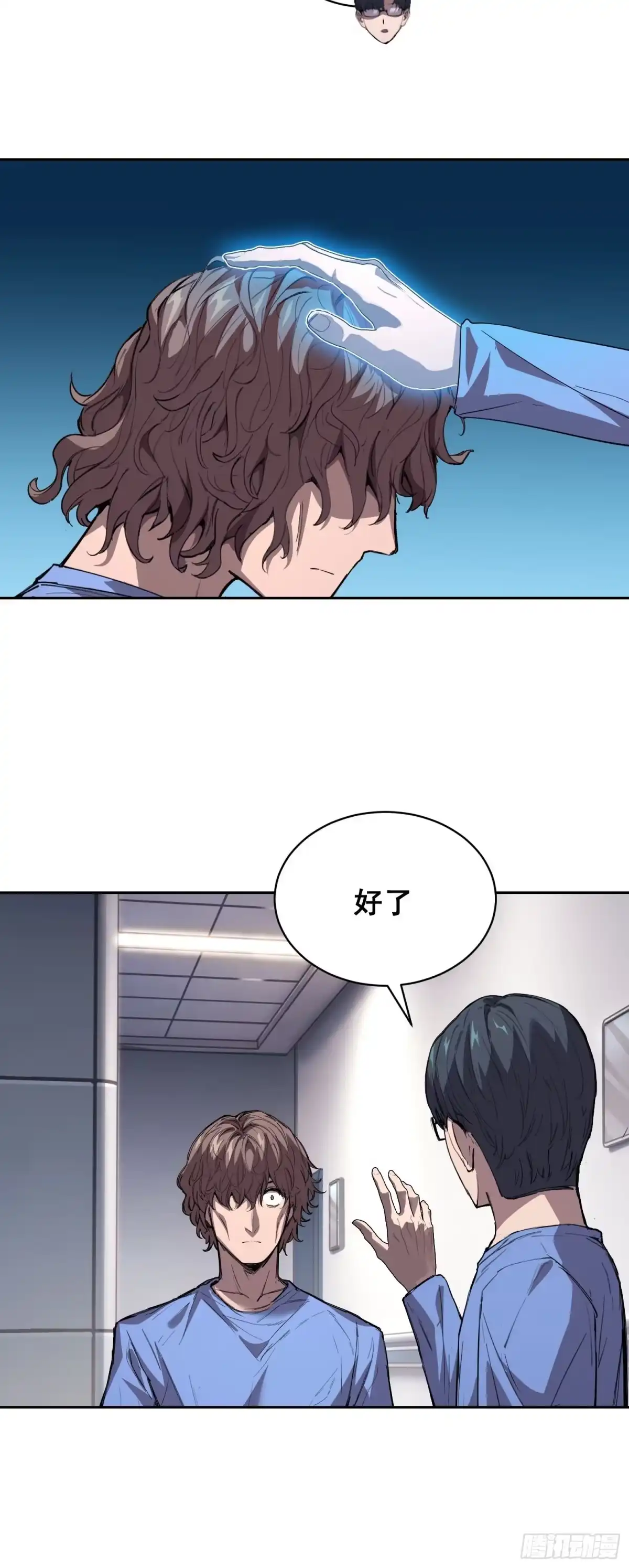 《情绪病》025 摆脱 第12页