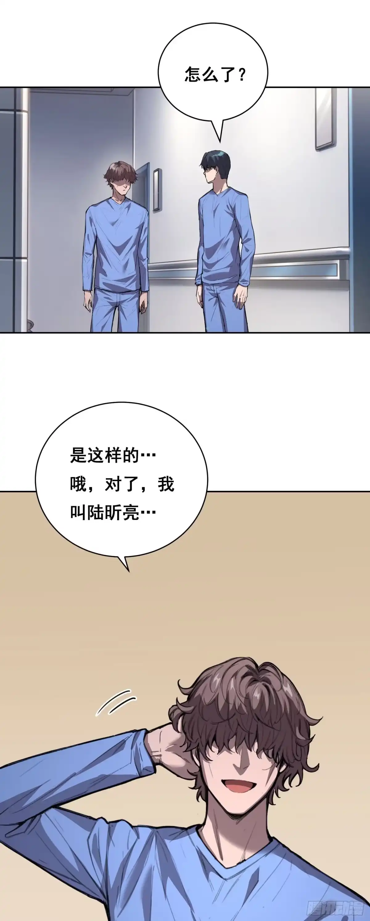 《情绪病》025 摆脱 第10页