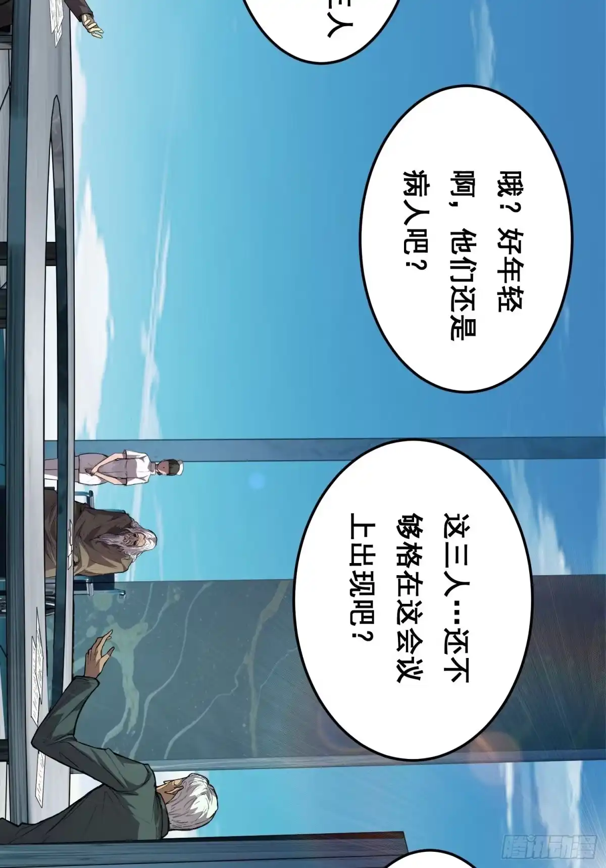 《情绪病》026 抓捕 第17页