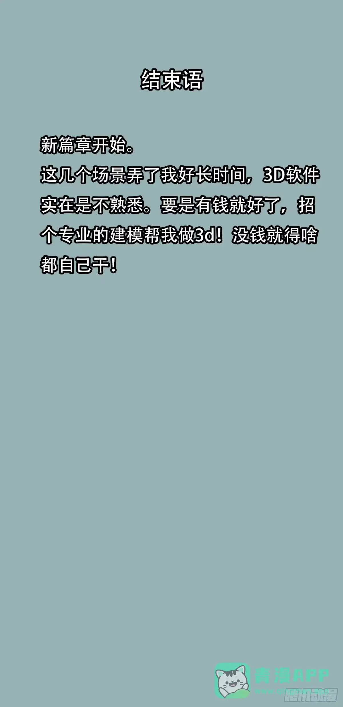 《情绪病》026 抓捕 第46页