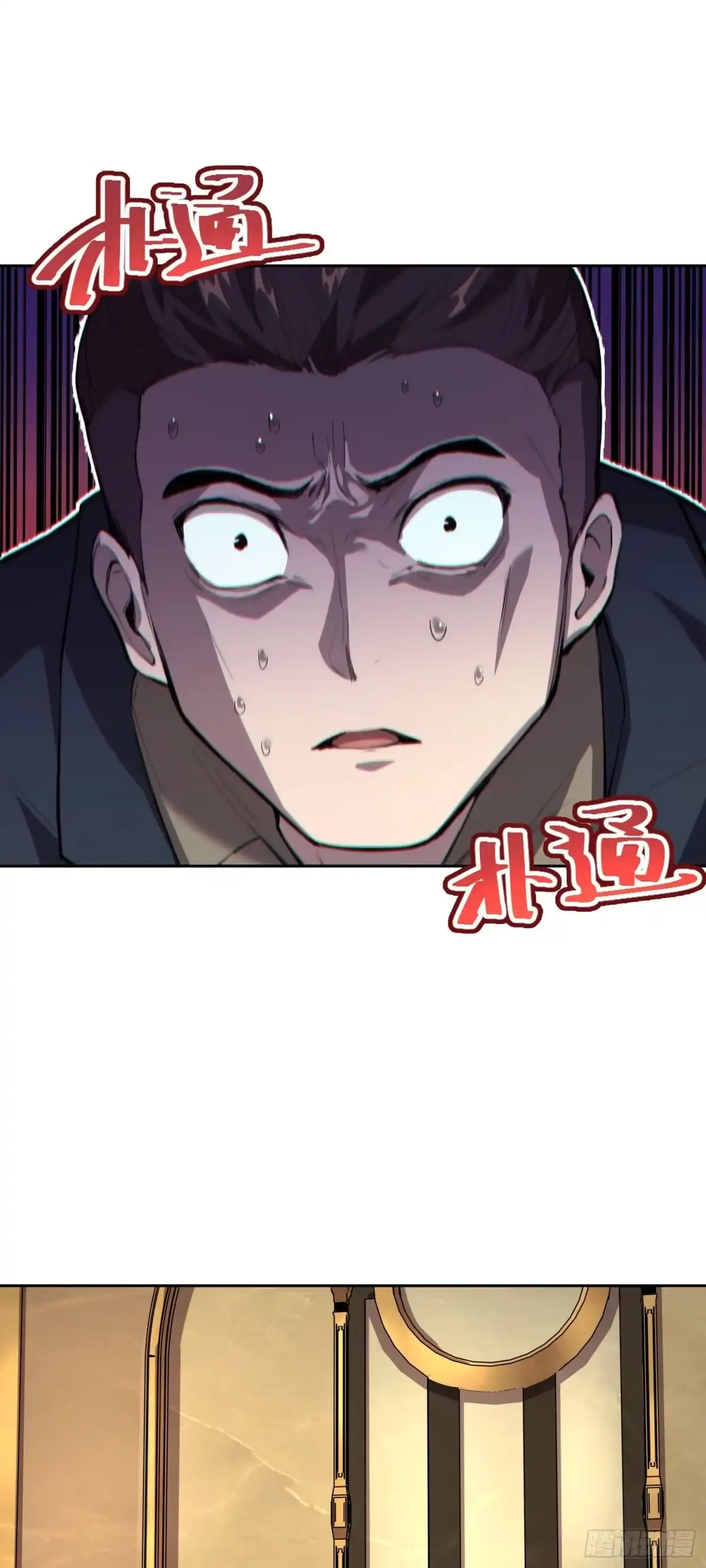 《情绪病》026 抓捕 第10页