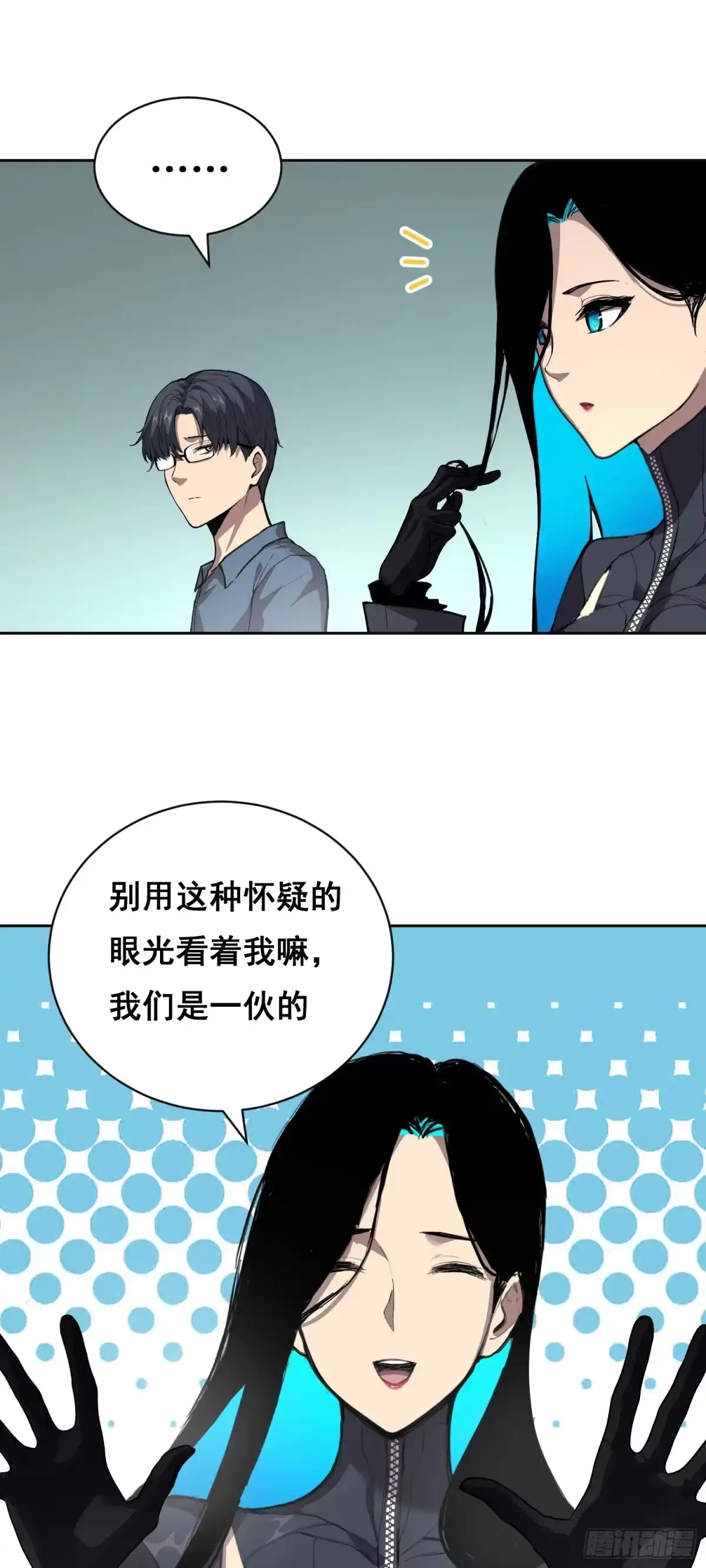 《情绪病》026 抓捕 第42页