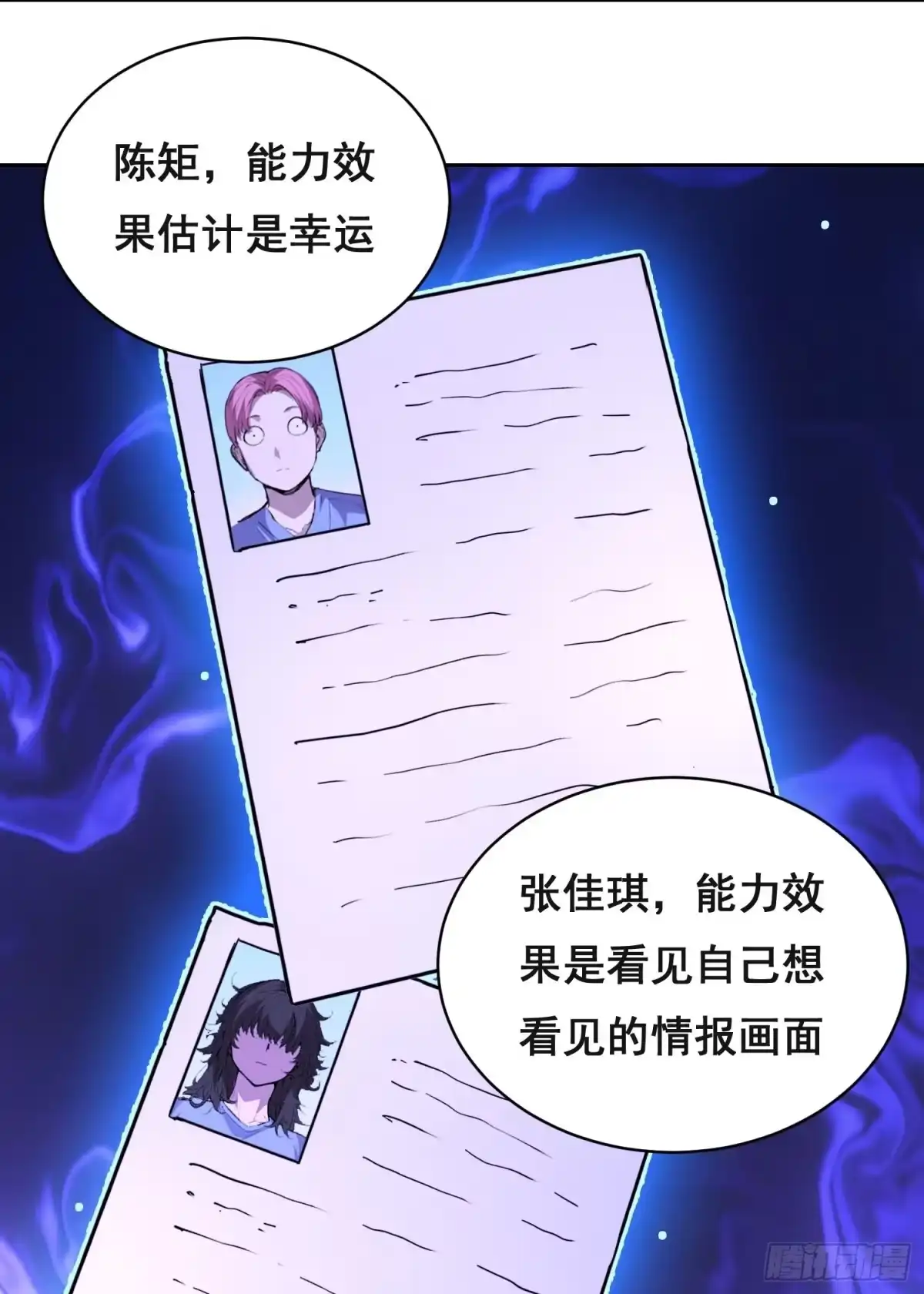 《情绪病》026 抓捕 第28页