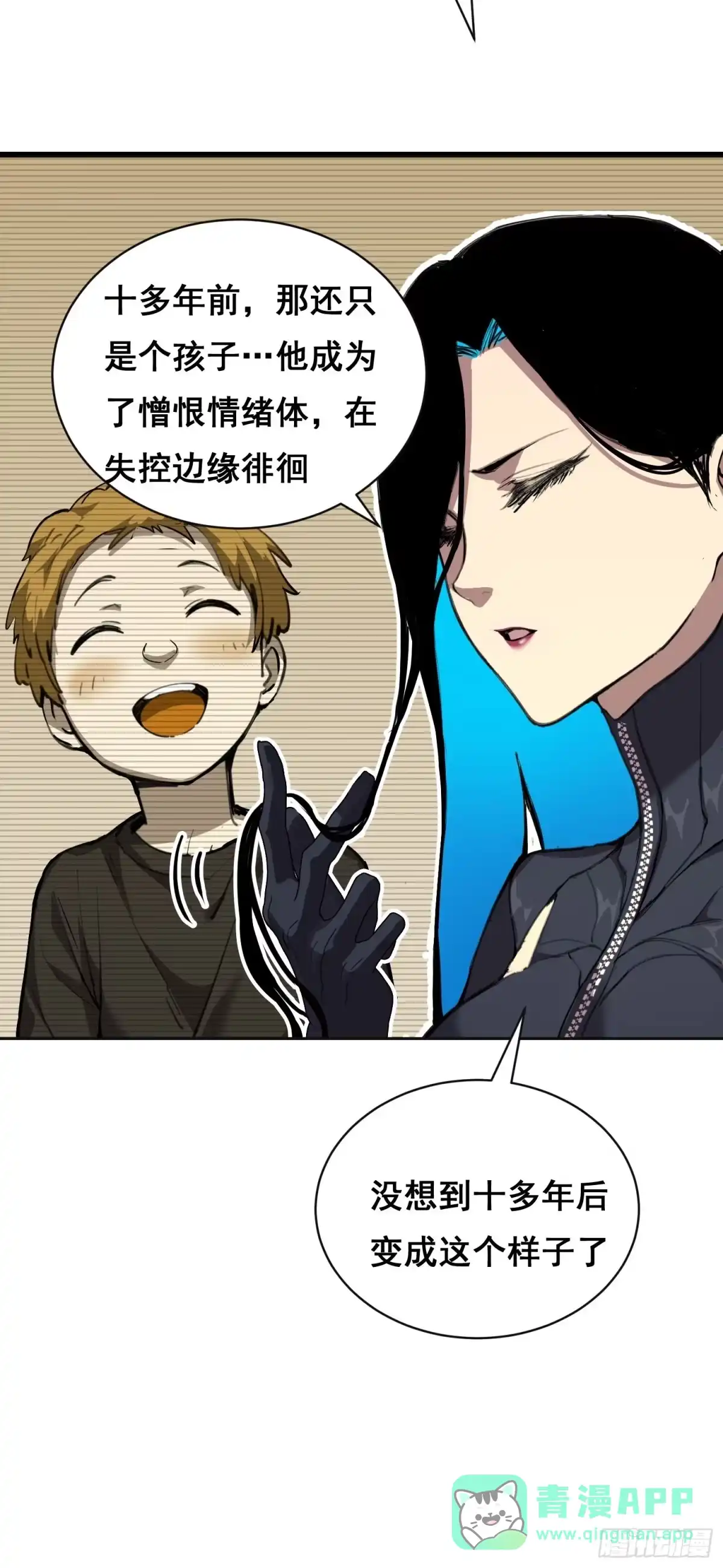 《情绪病》026 抓捕 第41页