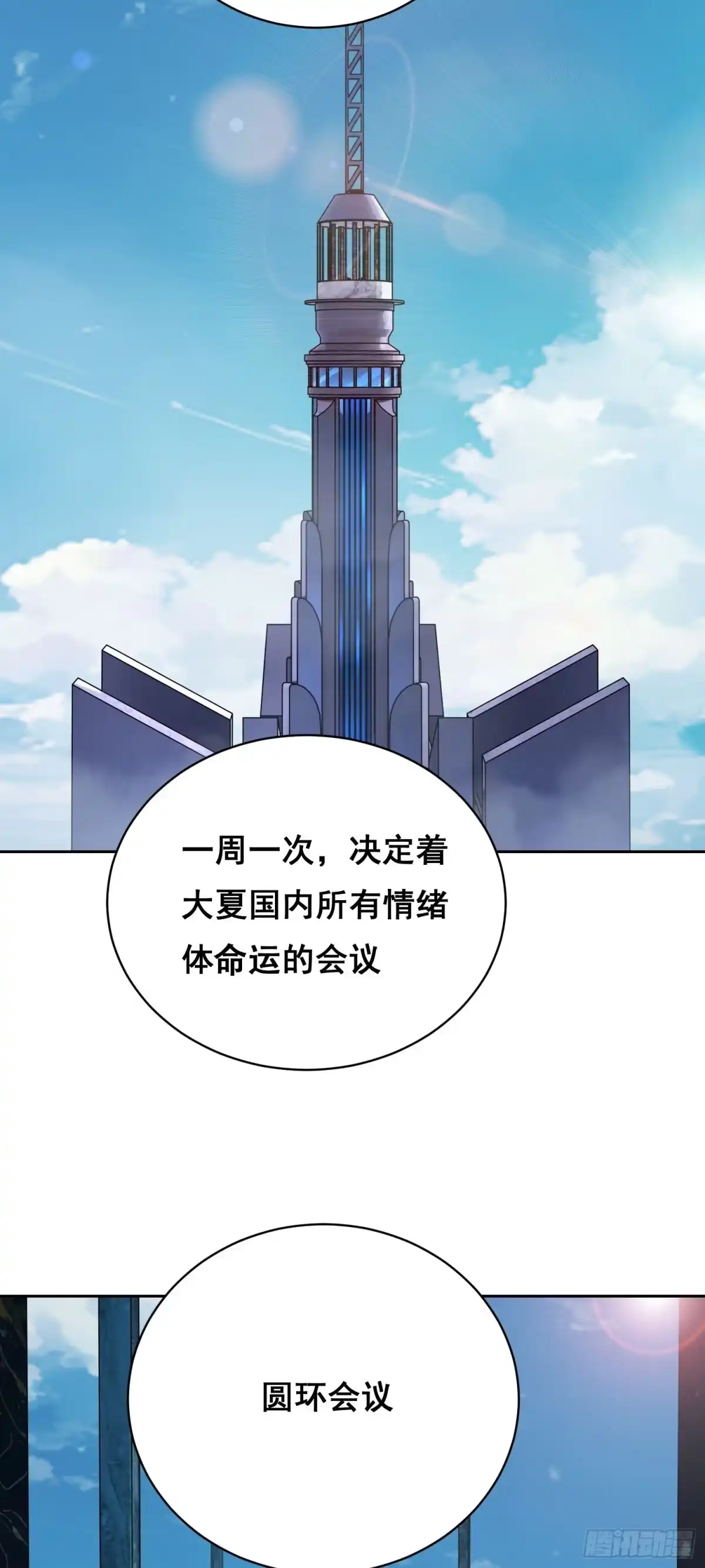 《情绪病》026 抓捕 第14页