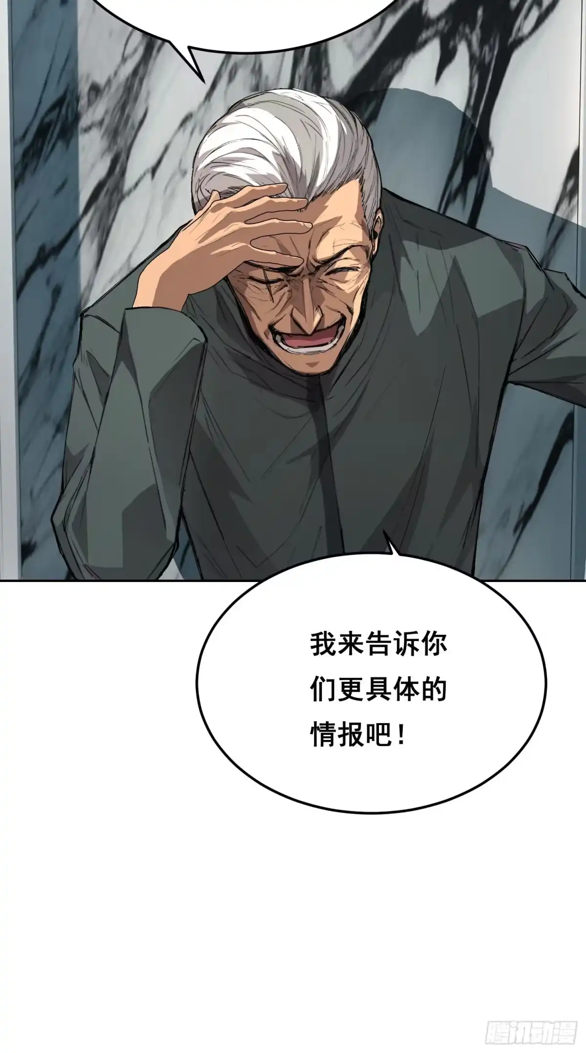 《情绪病》026 抓捕 第27页