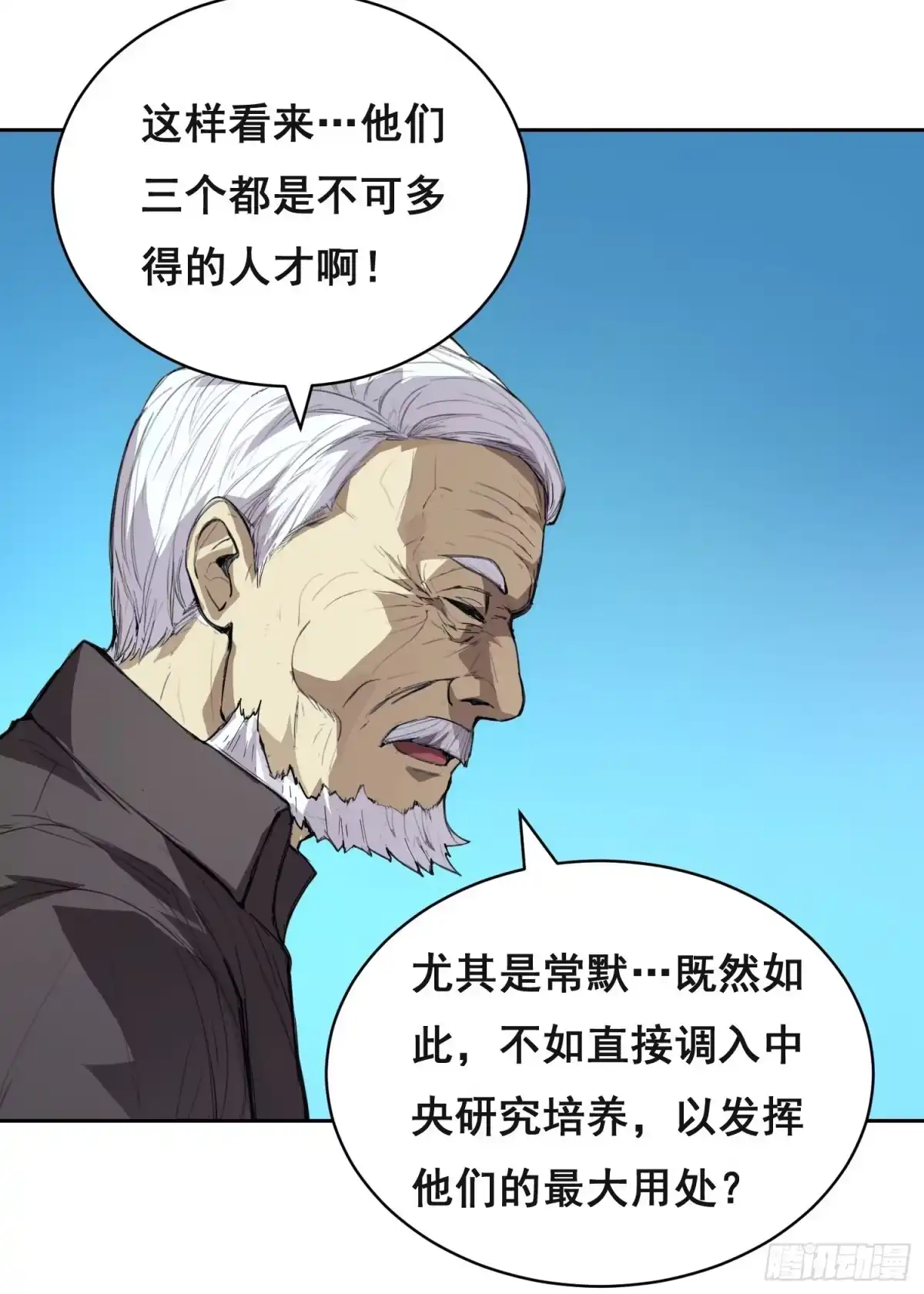《情绪病》026 抓捕 第30页
