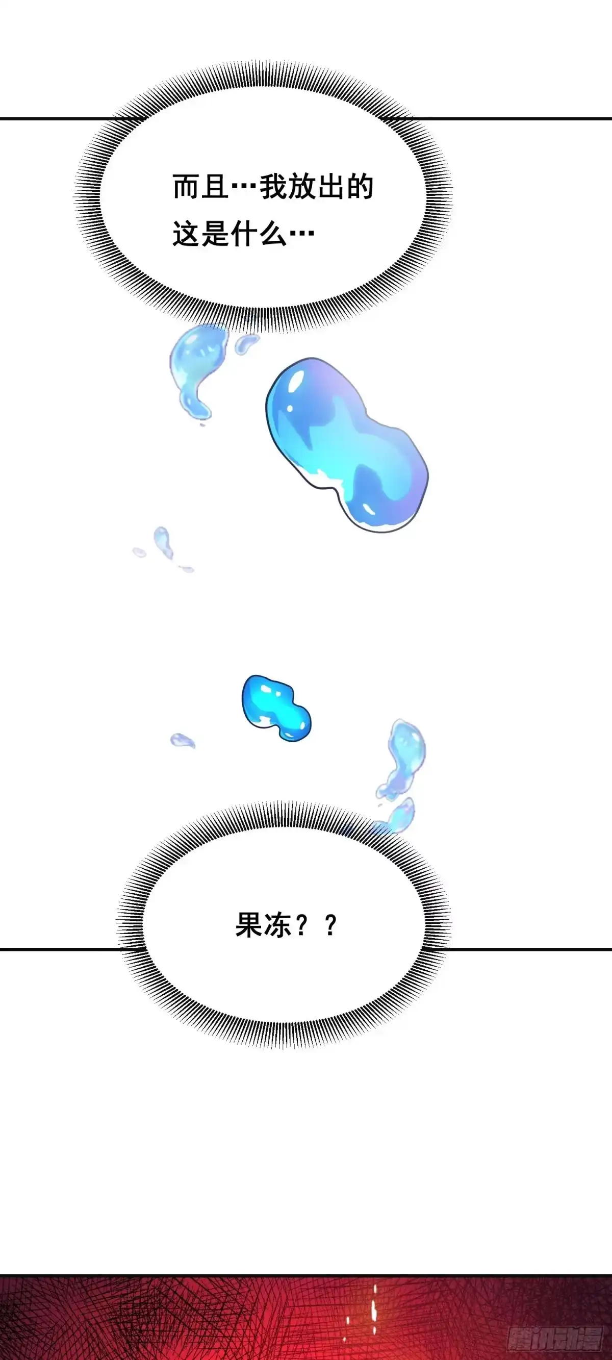 《情绪病》027 问罪 第40页