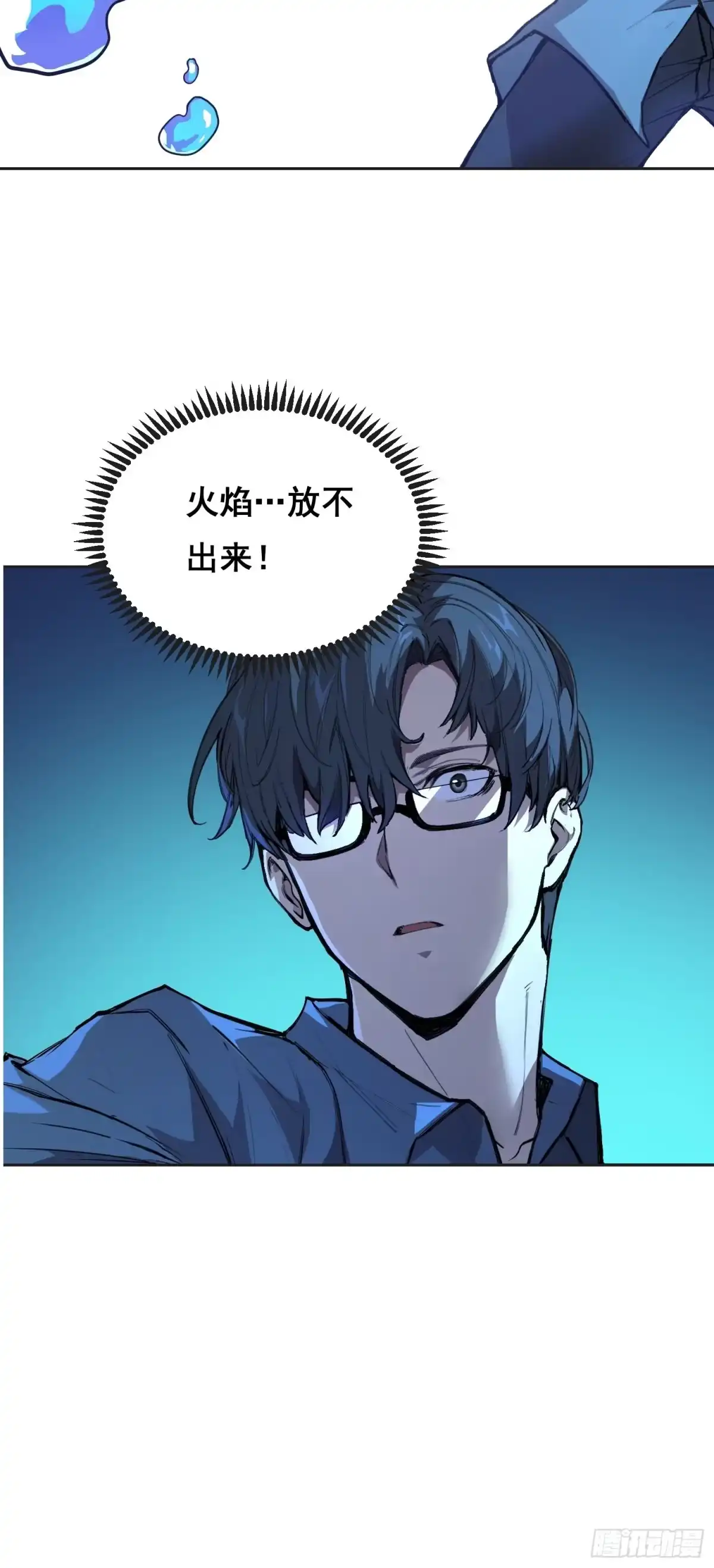 《情绪病》027 问罪 第39页