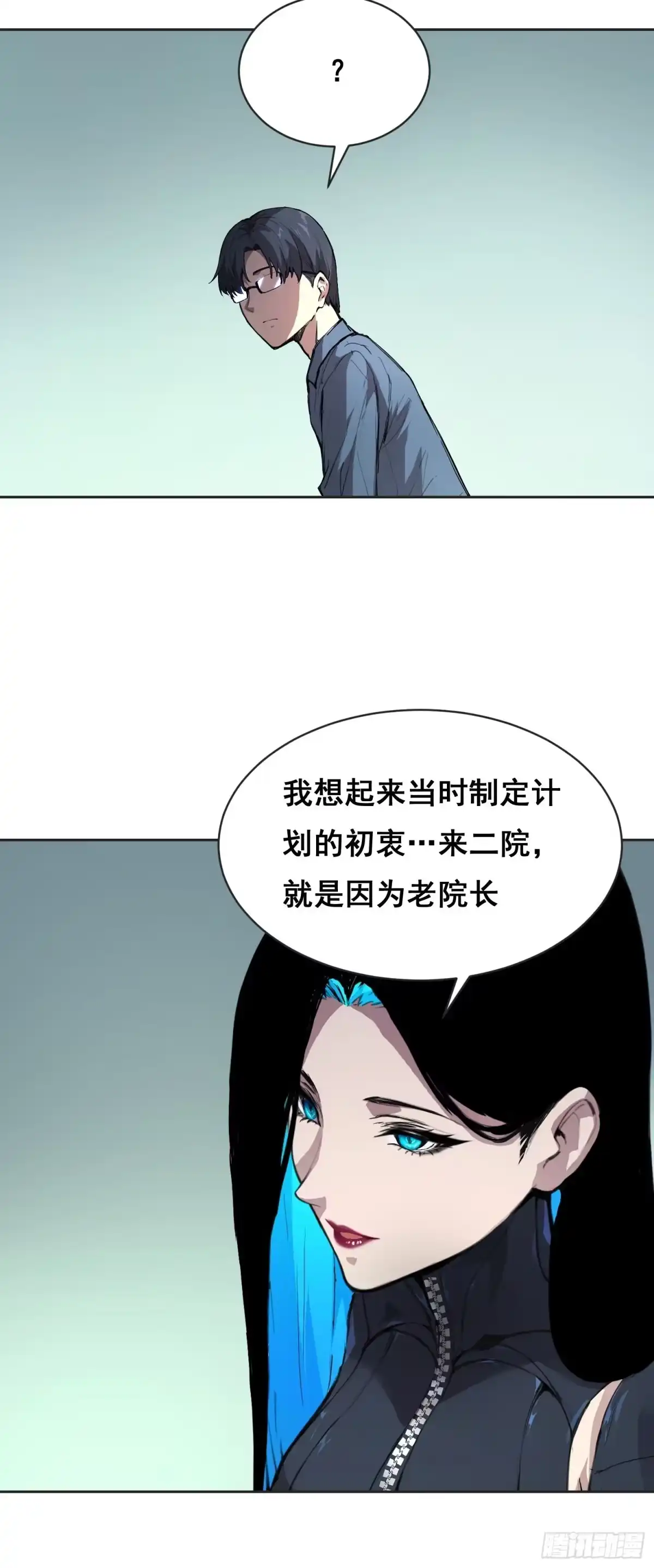 《情绪病》027 问罪 第2页