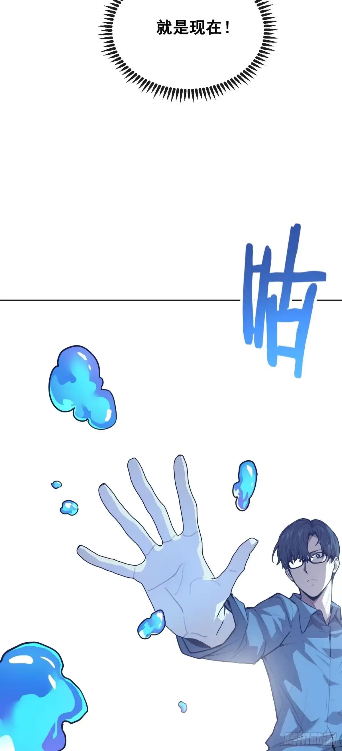 《情绪病》027 问罪 第38页