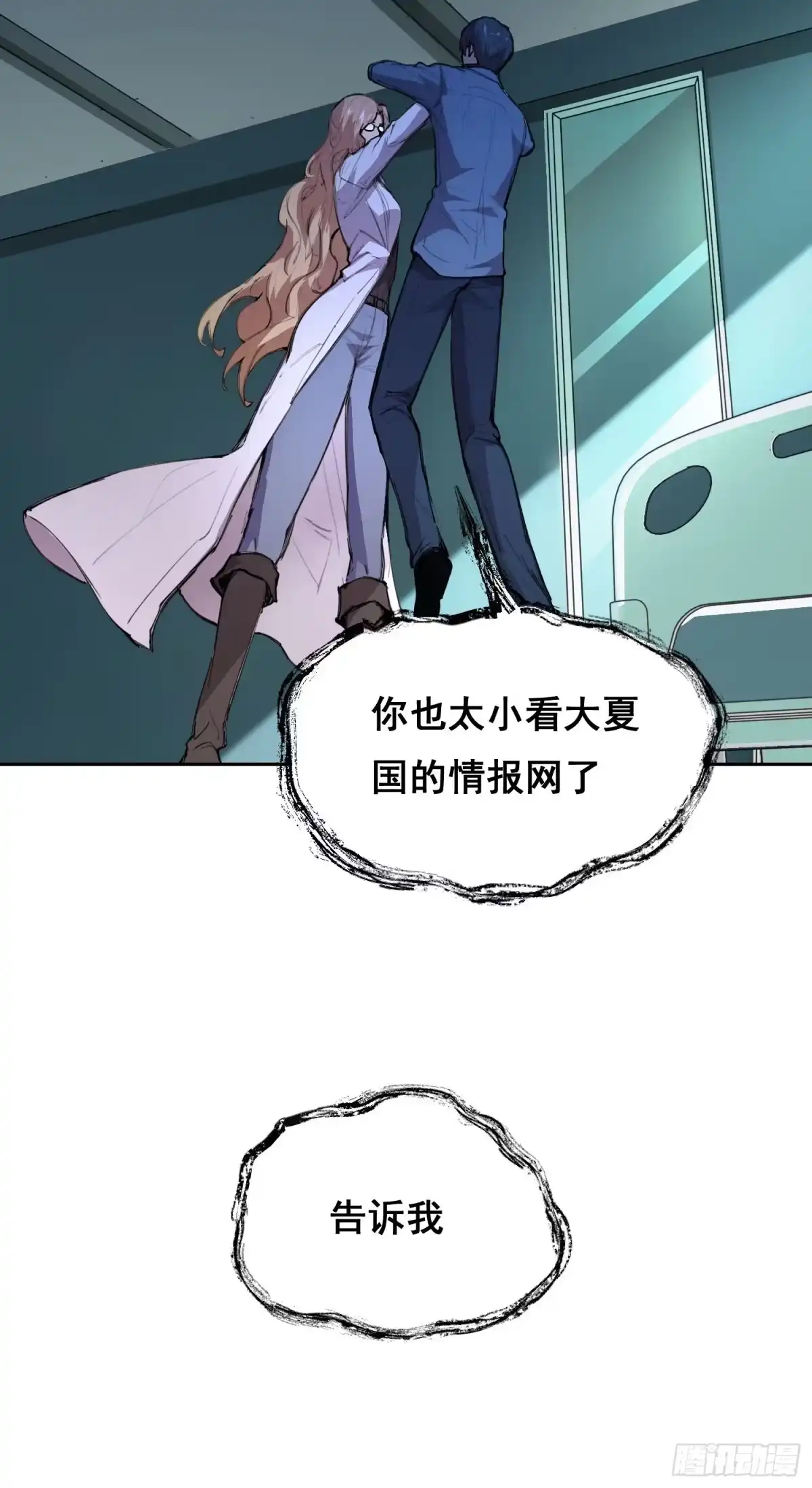 《情绪病》027 问罪 第14页