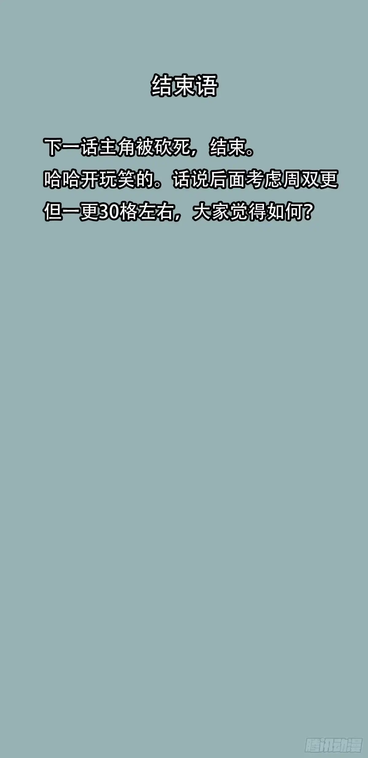 《情绪病》027 问罪 第44页