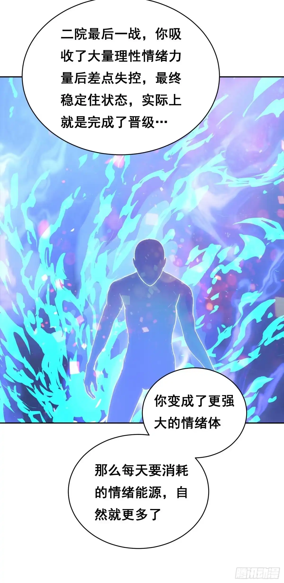 《情绪病》028 直播 第64页