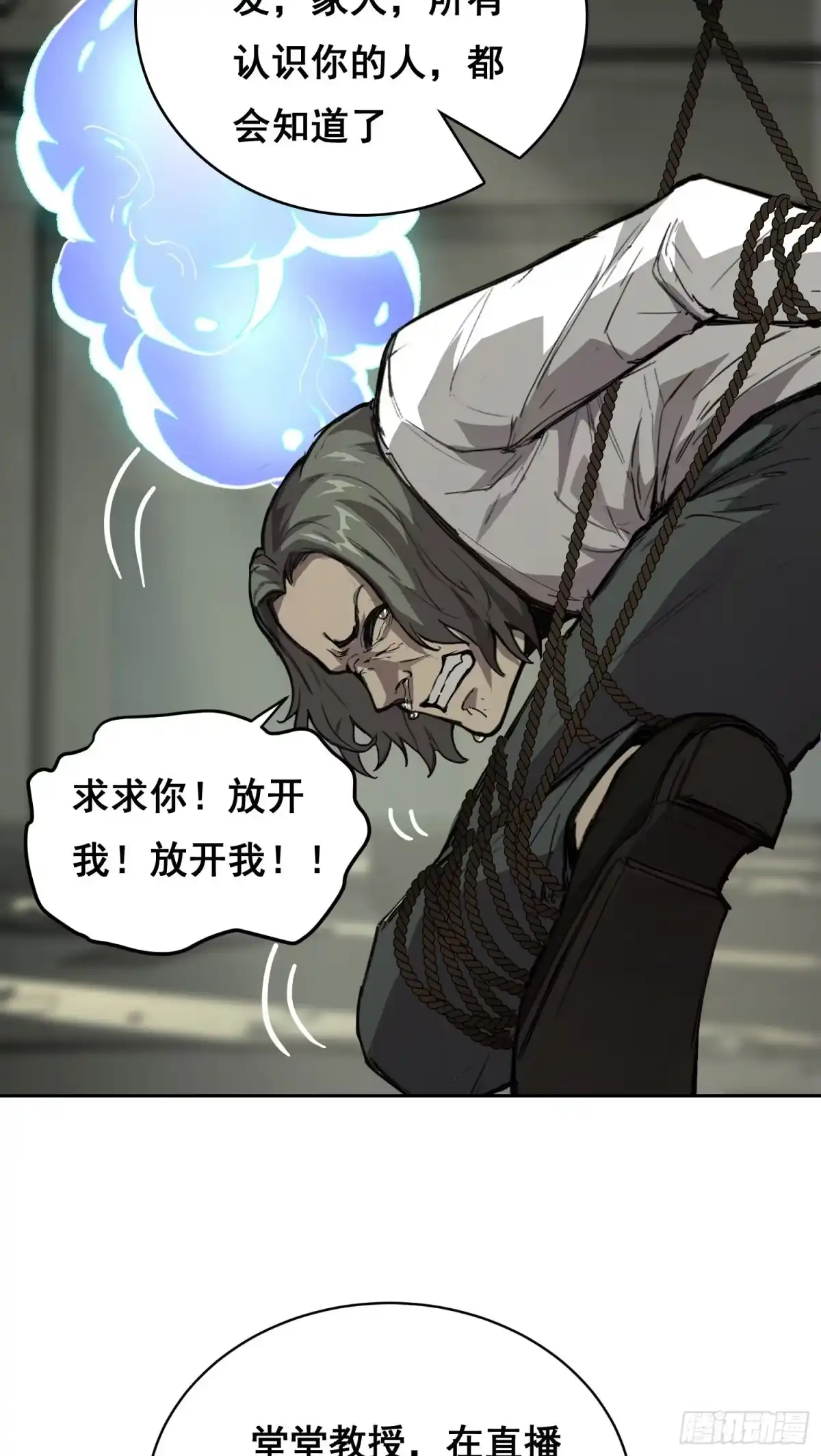 《情绪病》028 直播 第35页