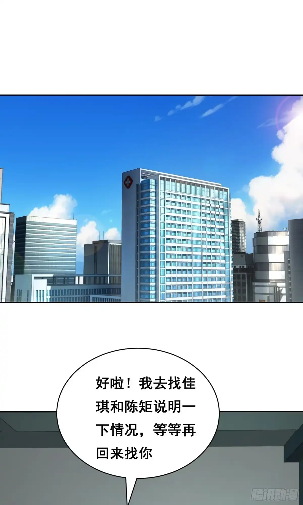 《情绪病》028 直播 第53页