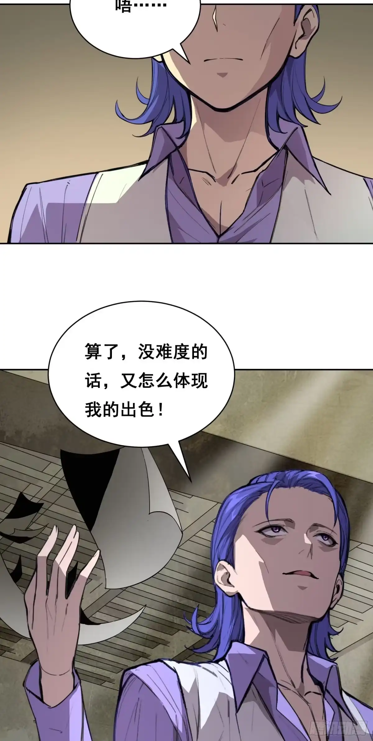 《情绪病》028 直播 第51页